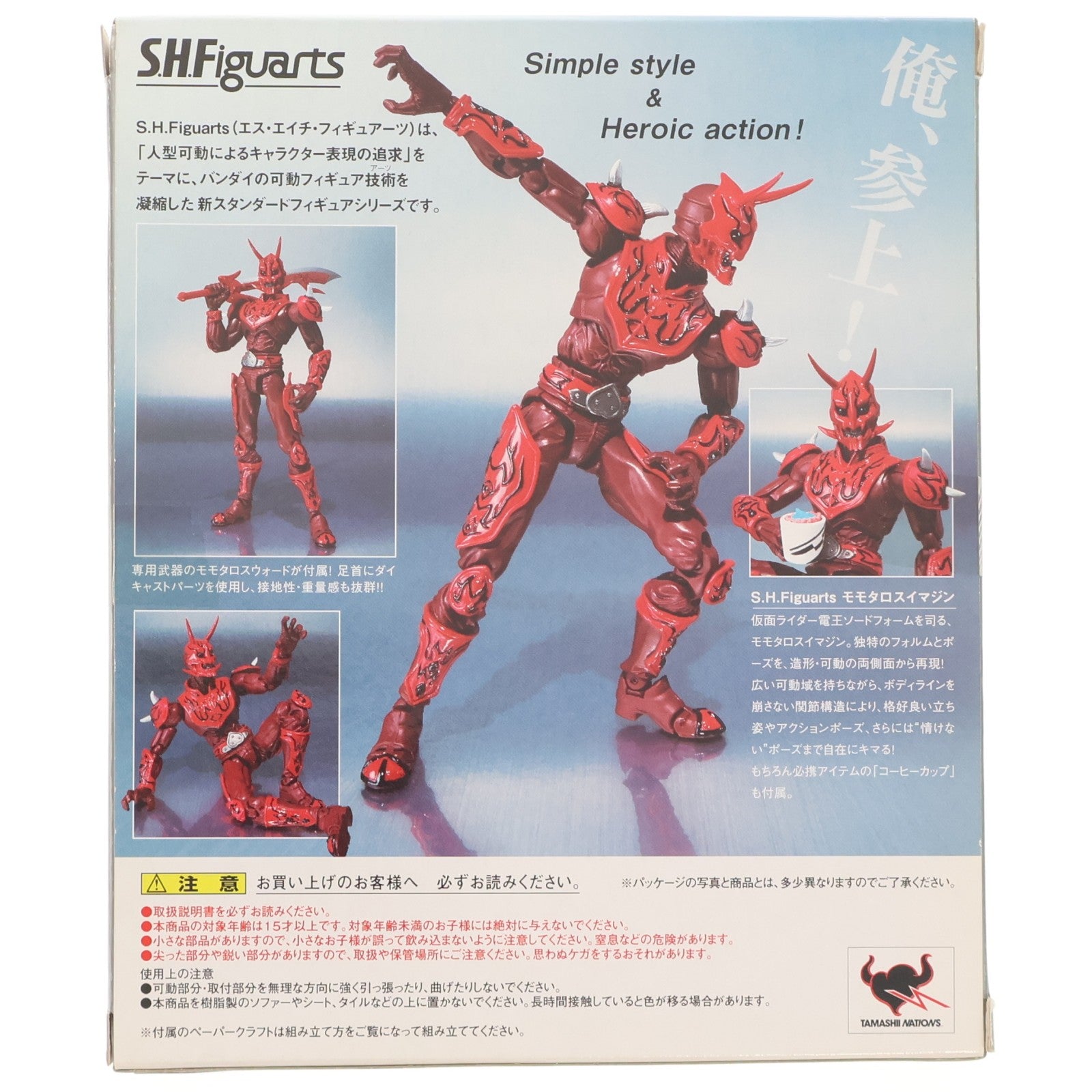【中古即納】[FIG] S.H.Figuarts(フィギュアーツ) モモタロスイマジン 仮面ライダー電王 完成品 可動フィギュア バンダイ(20090228)