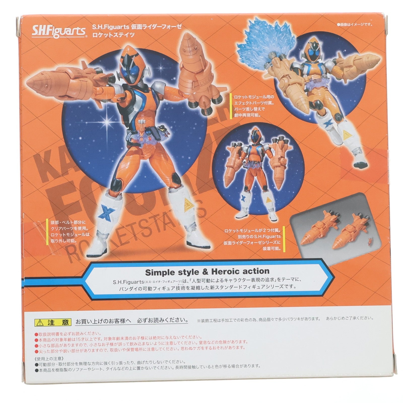 【中古即納】[FIG] 魂ウェブ商店限定 S.H.Figuarts(フィギュアーツ) 仮面ライダーフォーゼ ロケットステイツ 仮面ライダー×仮面ライダー フォーゼ&オーズ MOVIE大戦 MEGA MAX 可動フィギュア バンダイ(20120430)