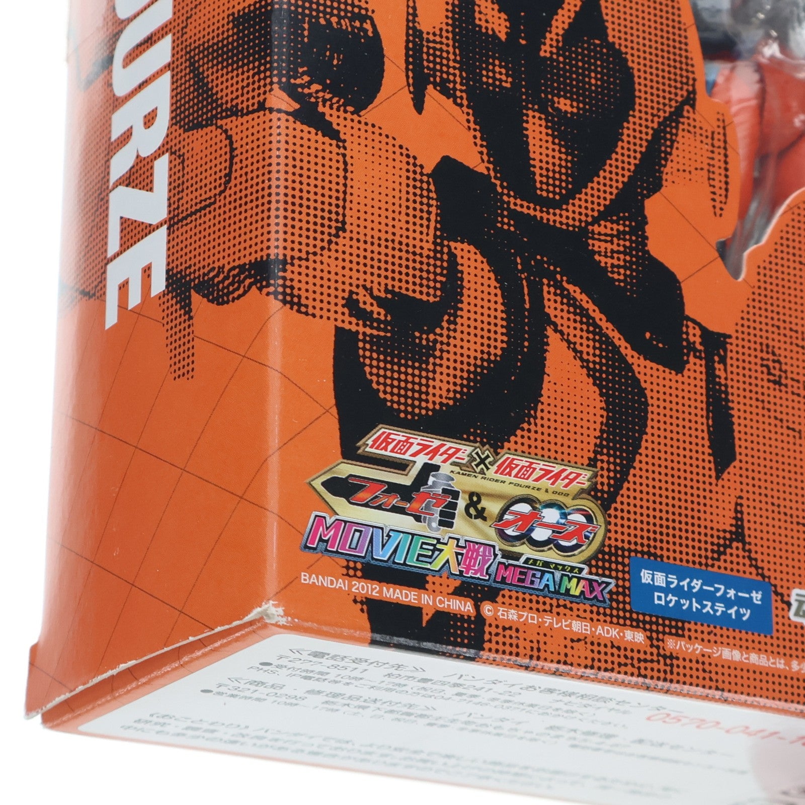 【中古即納】[FIG] 魂ウェブ商店限定 S.H.Figuarts(フィギュアーツ) 仮面ライダーフォーゼ ロケットステイツ 仮面ライダー×仮面ライダー フォーゼ&オーズ MOVIE大戦 MEGA MAX 可動フィギュア バンダイ(20120430)