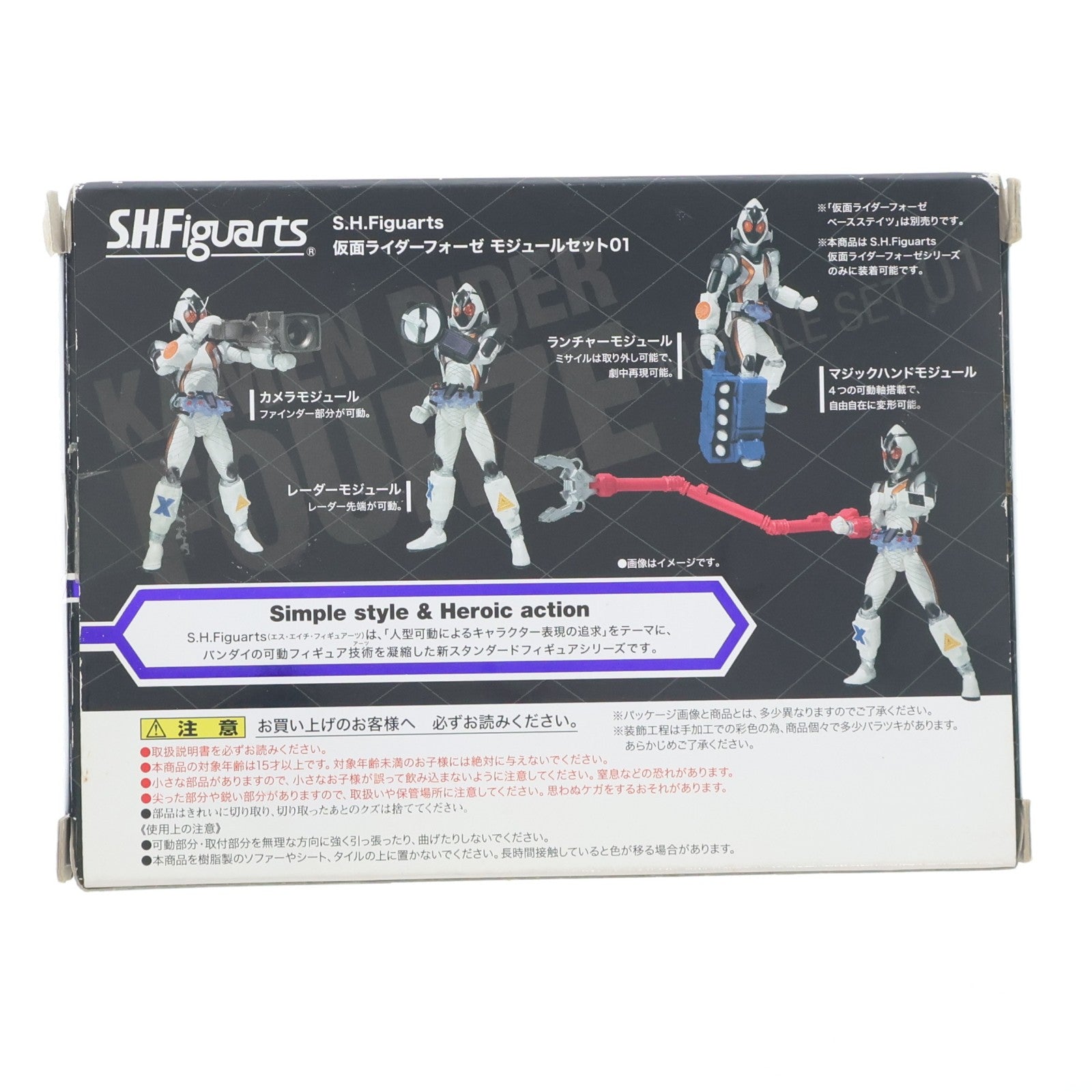 【中古即納】[FIG] S.H.Figuarts(フィギュアーツ) 仮面ライダーフォーゼ モジュールセット01 フィギュア用アクセサリ バンダイ(20120128)