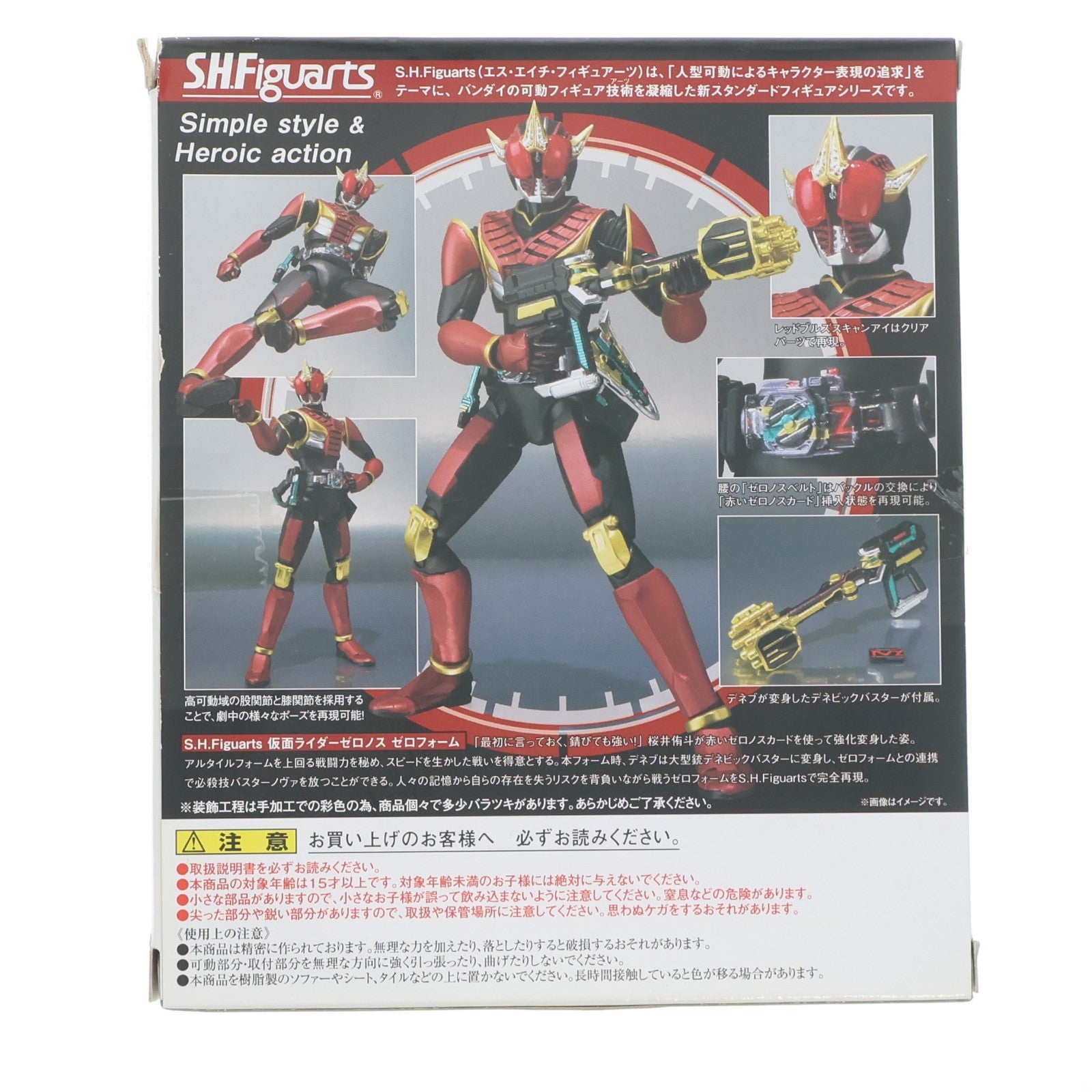 【中古即納】[FIG] 魂ウェブ商店限定 S.H.Figuarts(フィギュアーツ) 仮面ライダーゼロノス ゼロフォーム 仮面ライダー電王 完成品 可動フィギュア バンダイ(20140630)