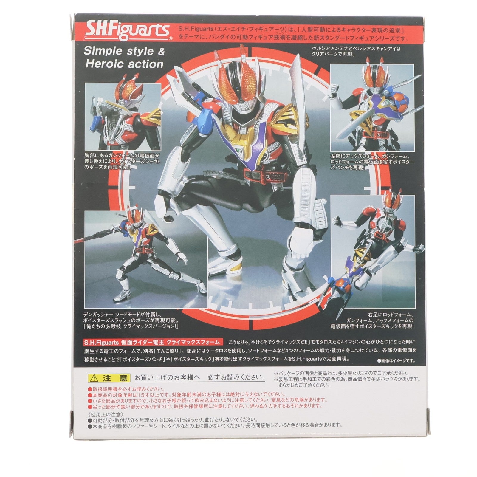 【中古即納】[FIG] S.H.Figuarts(フィギュアーツ) 仮面ライダー電王 クライマックスフォーム 完成品 可動フィギュア バンダイ(20111217)