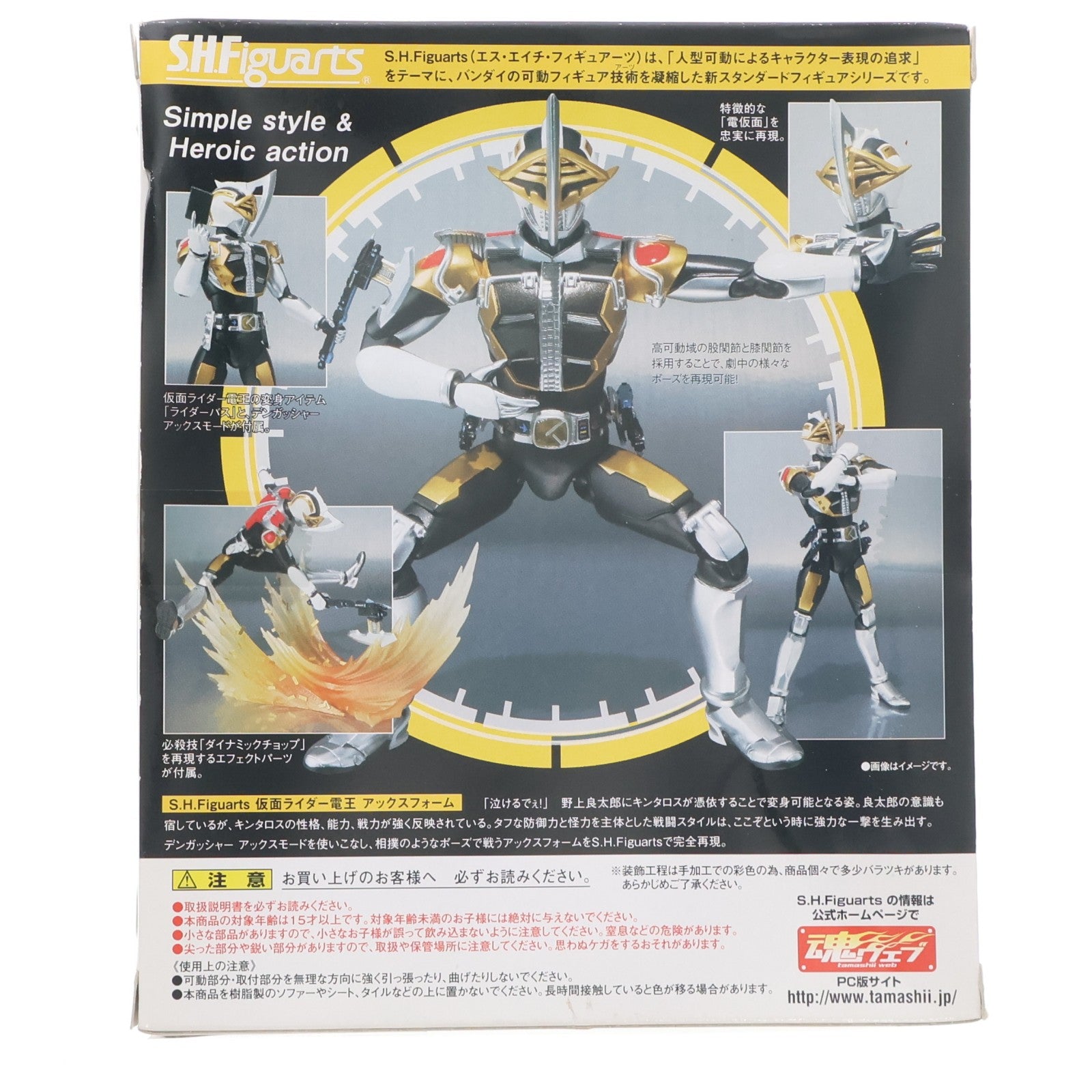 【中古即納】[FIG] 魂ウェブ商店限定 S.H.Figuarts(フィギュアーツ) 仮面ライダー電王 アックスフォーム 完成品 可動フィギュア バンダイ(20130630)