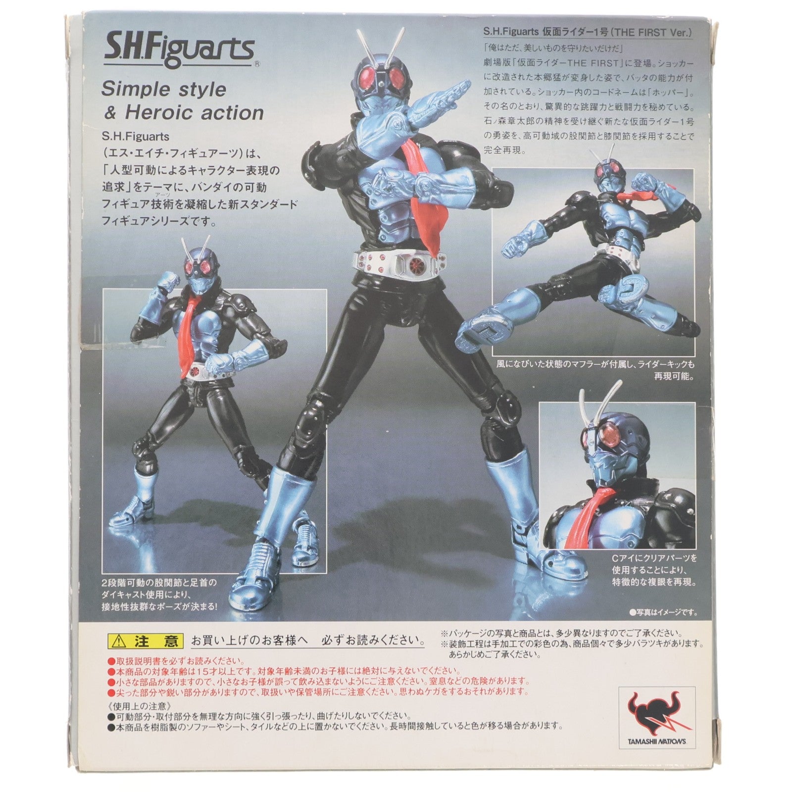 【中古即納】[FIG] S.H.Figuarts(フィギュアーツ) 仮面ライダー1号(THE FIRST) 仮面ライダー THE FIRST 完成品 可動フィギュア バンダイ(20100911)