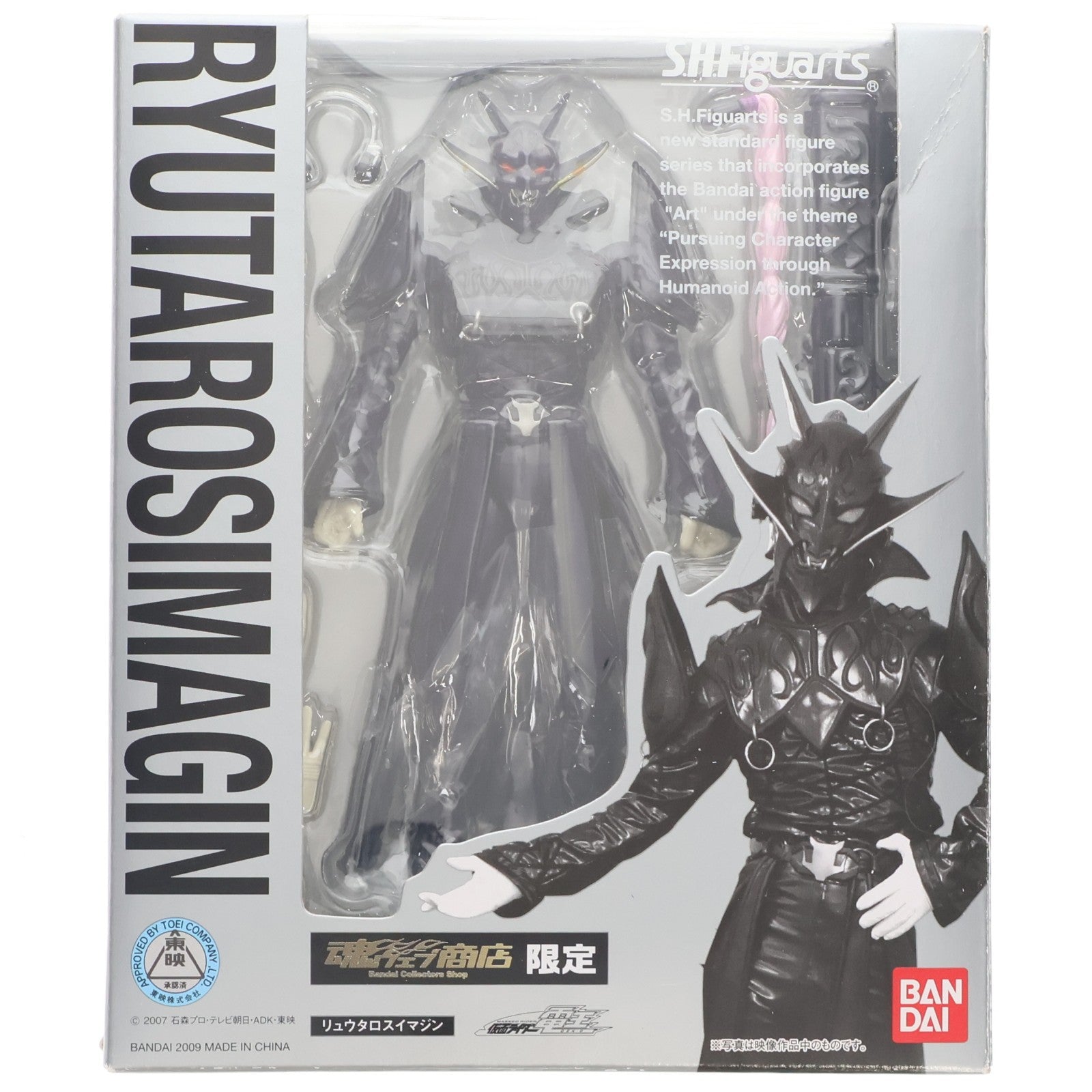 【中古即納】[FIG] 魂ウェブ商店限定 S.H.Figuarts(フィギュアーツ) リュウタロスイマジン 仮面ライダー電王 完成品 可動フィギュア バンダイ(20090130)