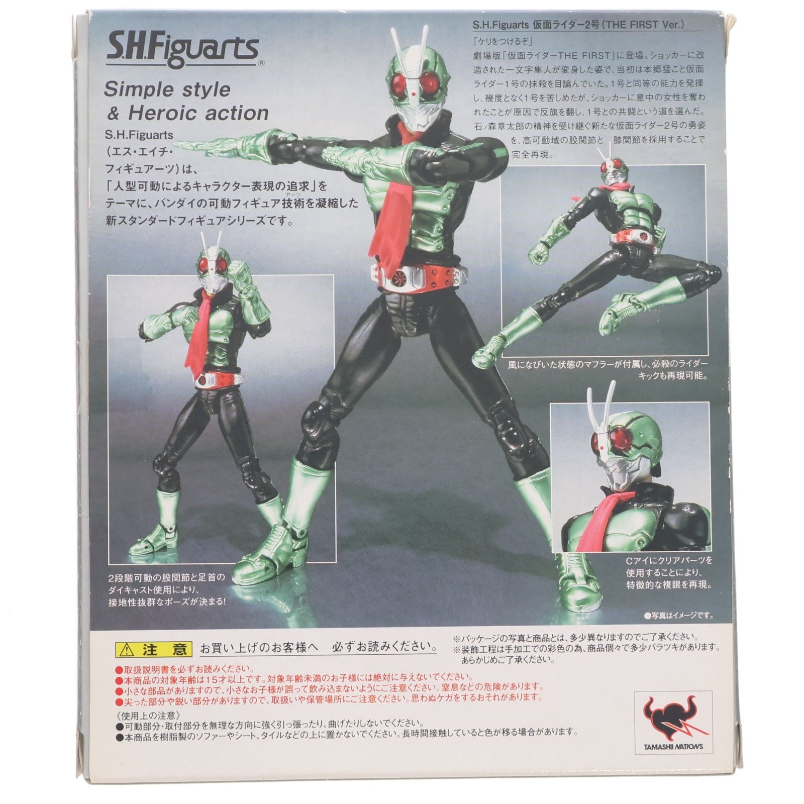 【中古即納】[FIG] S.H.Figuarts(フィギュアーツ) 仮面ライダー2号(THE FIRST) 仮面ライダー THE FIRST 完成品 可動フィギュア バンダイ(20101009)