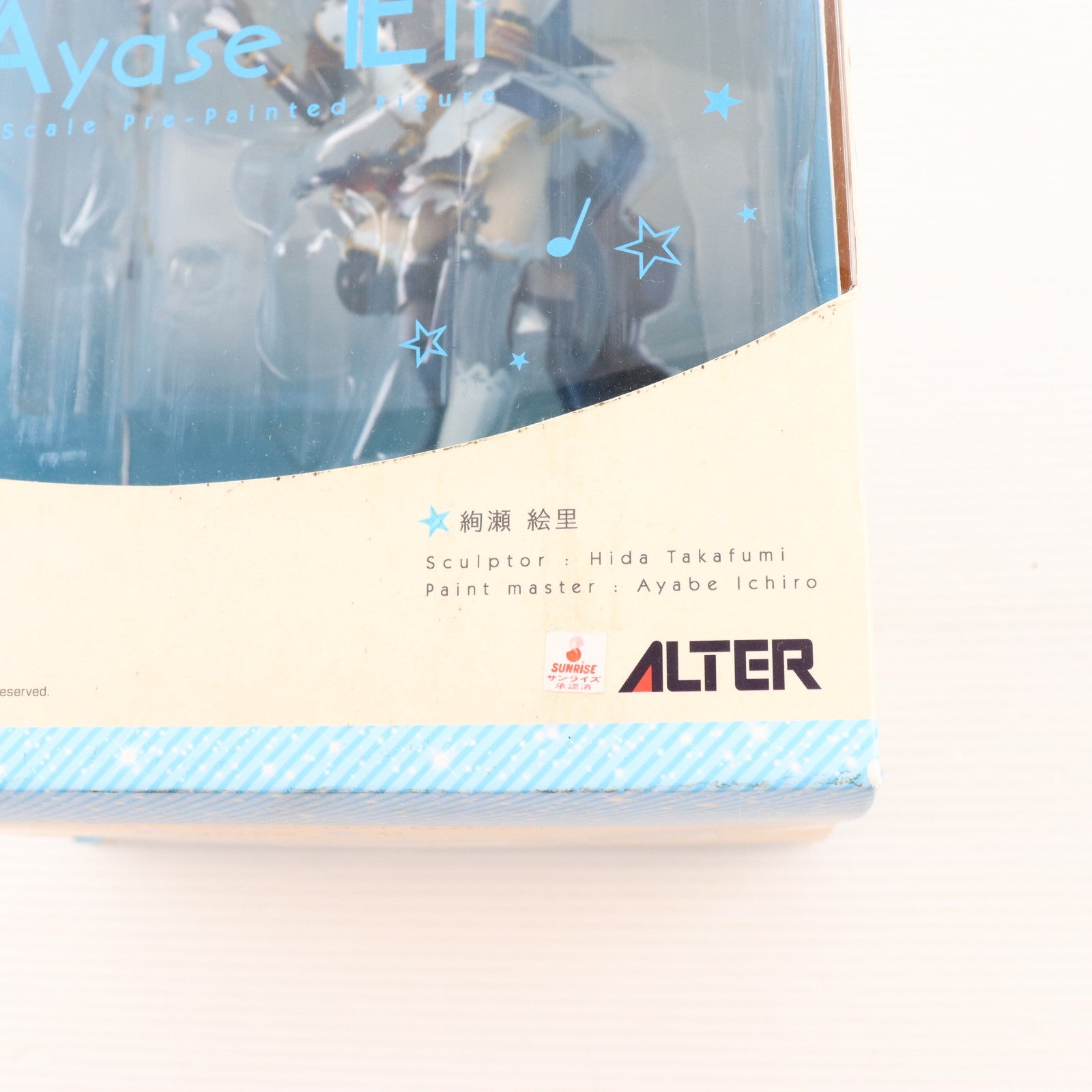 【中古即納】[FIG] 絢瀬絵里(あやせえり) ラブライブ!スクールアイドルフェスティバル 1/7 完成品 フィギュア アルター(20171214)