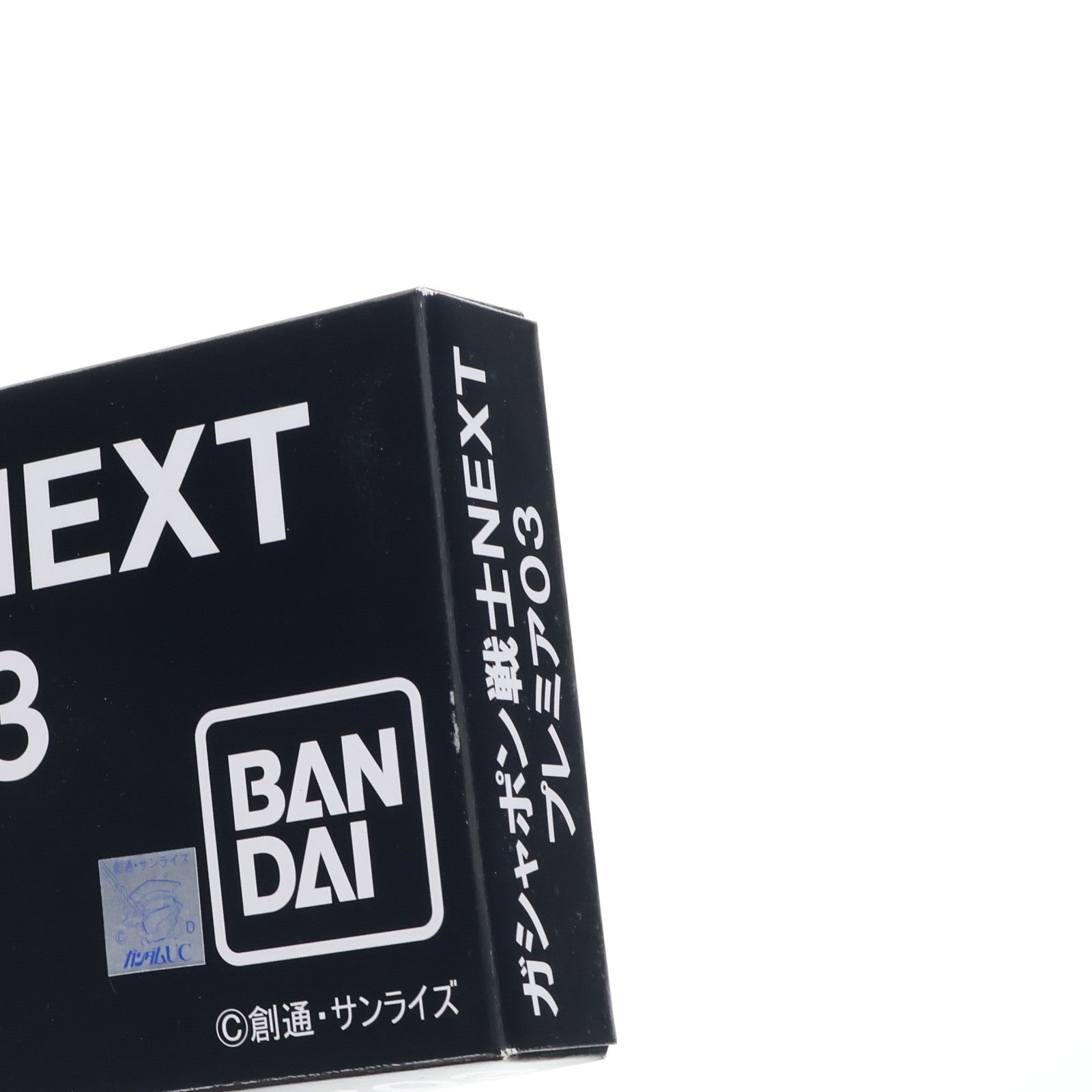 【中古即納】[FIG] プレミアムバンダイ限定 ガシャポン戦士NEXTプレミア03(3体セット) 機動戦士ガンダムUC(ユニコーン) 組立品 可動フィギュア バンダイ(20140926)