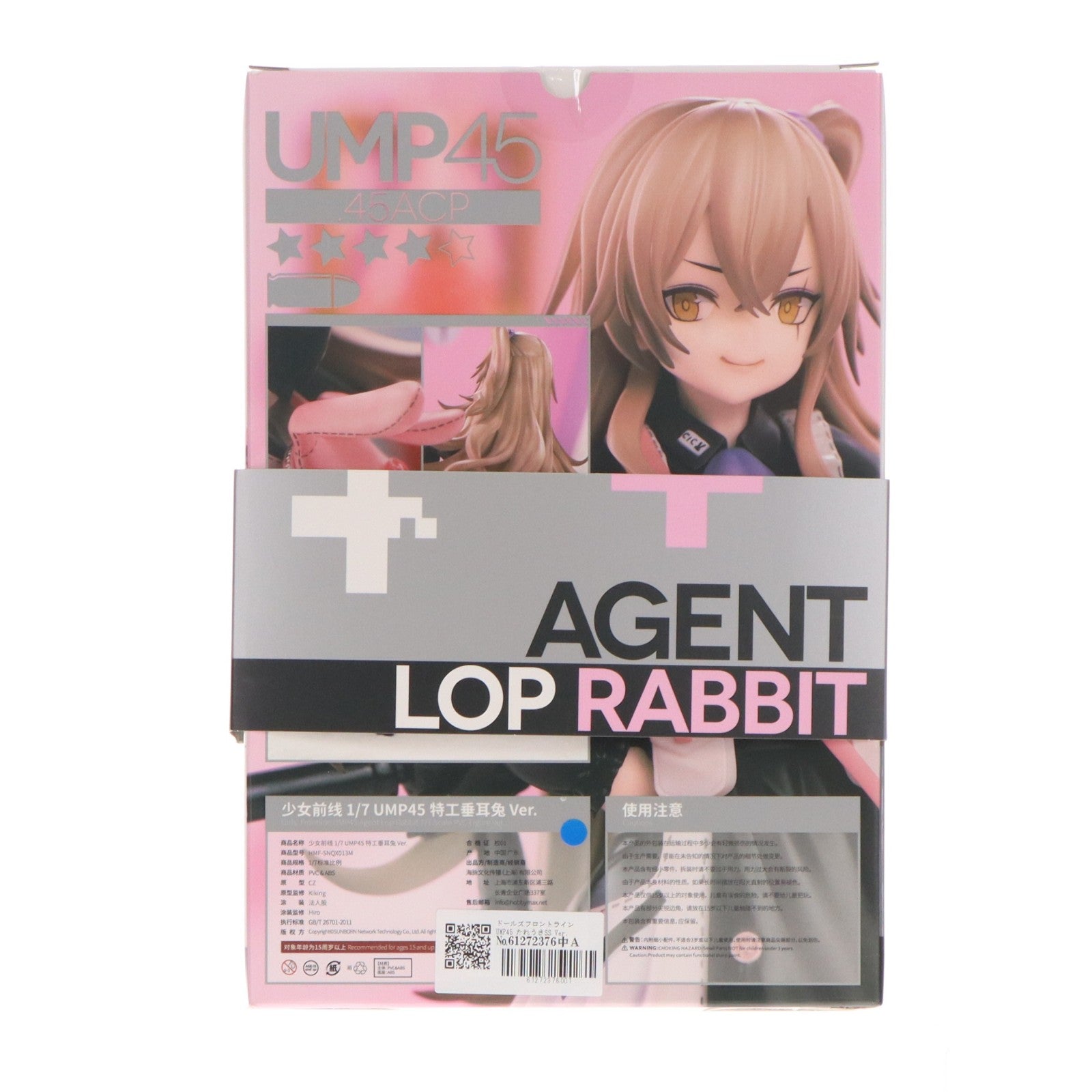 【中古即納】[FIG] UMP45 たれうさSS Ver. ドールズフロントライン 1/7 完成品 フィギュア(海外流通版) HOBBYMAX(ホビーマックス)(20241130)