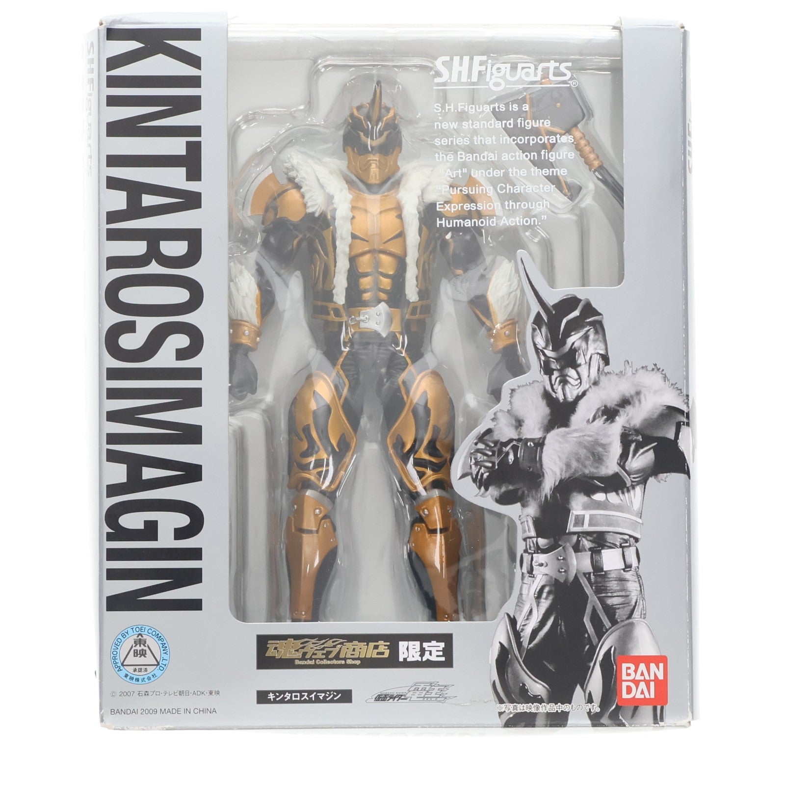 【中古即納】[FIG] 魂ウェブ商店限定 S.H.Figuarts(フィギュアーツ) キンタロスイマジン 仮面ライダー電王 完成品 可動フィギュア バンダイ(20090918)
