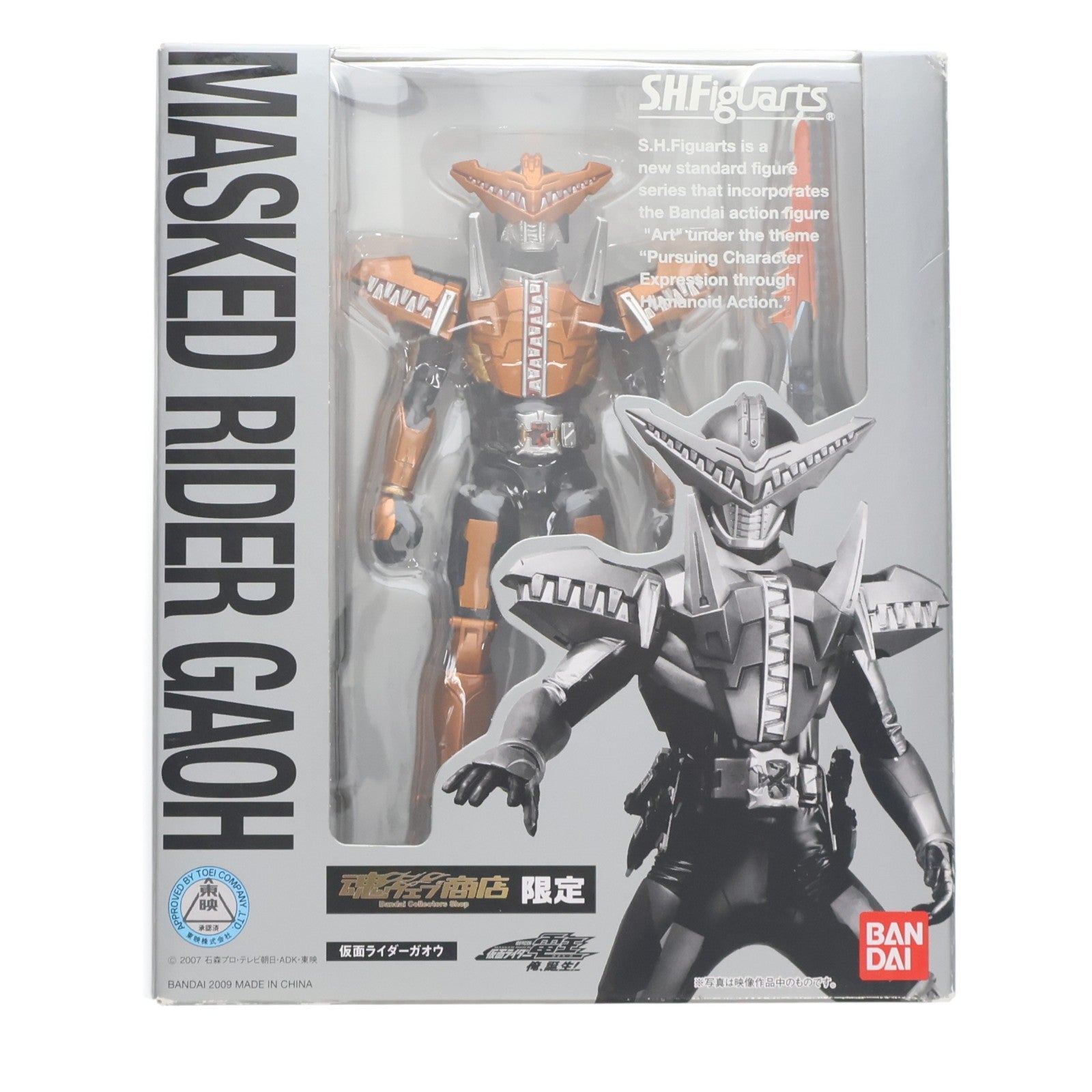 【中古即納】[FIG] 魂ウェブ商店限定 S.H.Figuarts(フィギュアーツ) 仮面ライダーガオウ 劇場版 仮面ライダー電王 俺、誕生! 完成品 可動フィギュア バンダイ(20090810)