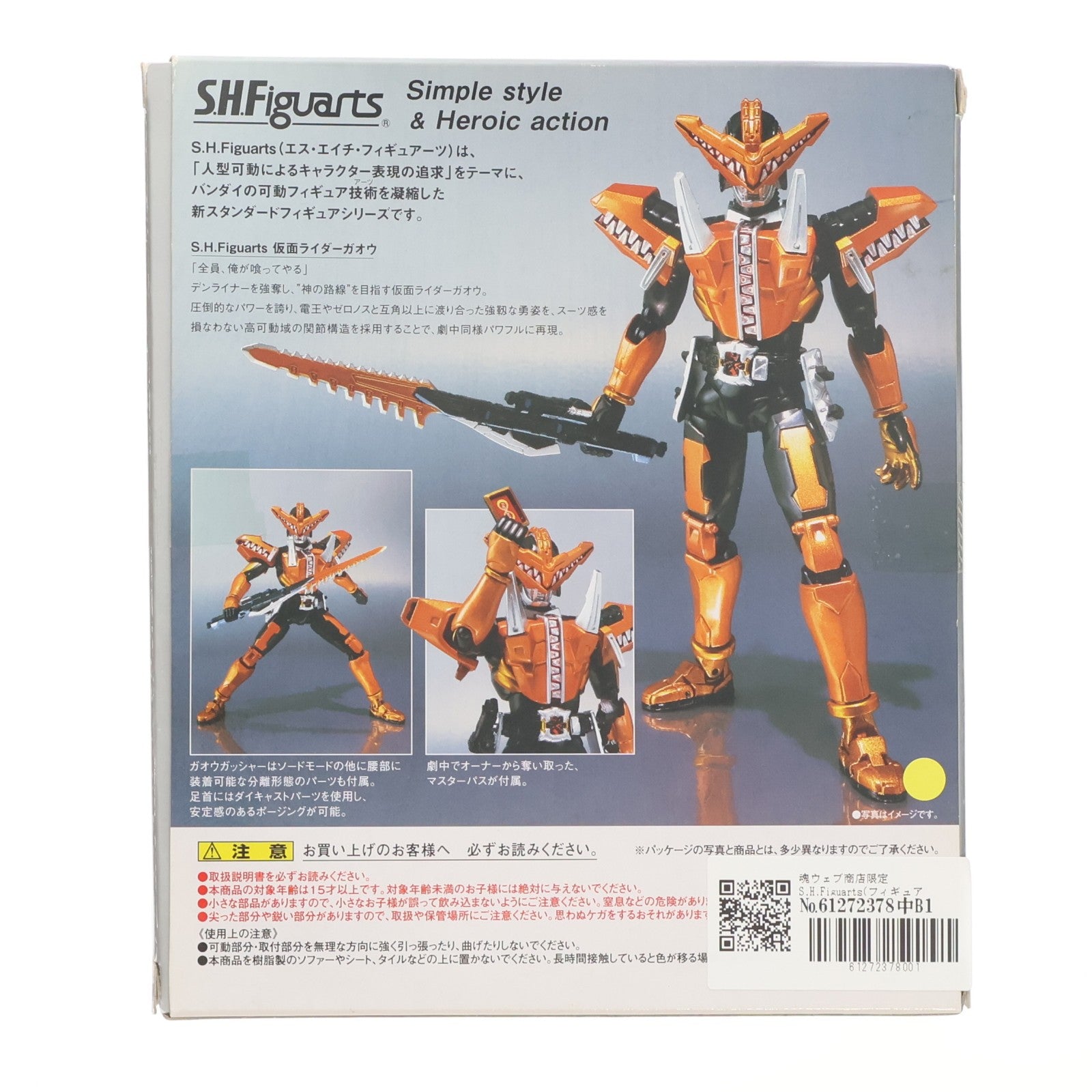 【中古即納】[FIG] 魂ウェブ商店限定 S.H.Figuarts(フィギュアーツ) 仮面ライダーガオウ 劇場版 仮面ライダー電王 俺、誕生! 完成品 可動フィギュア バンダイ(20090810)