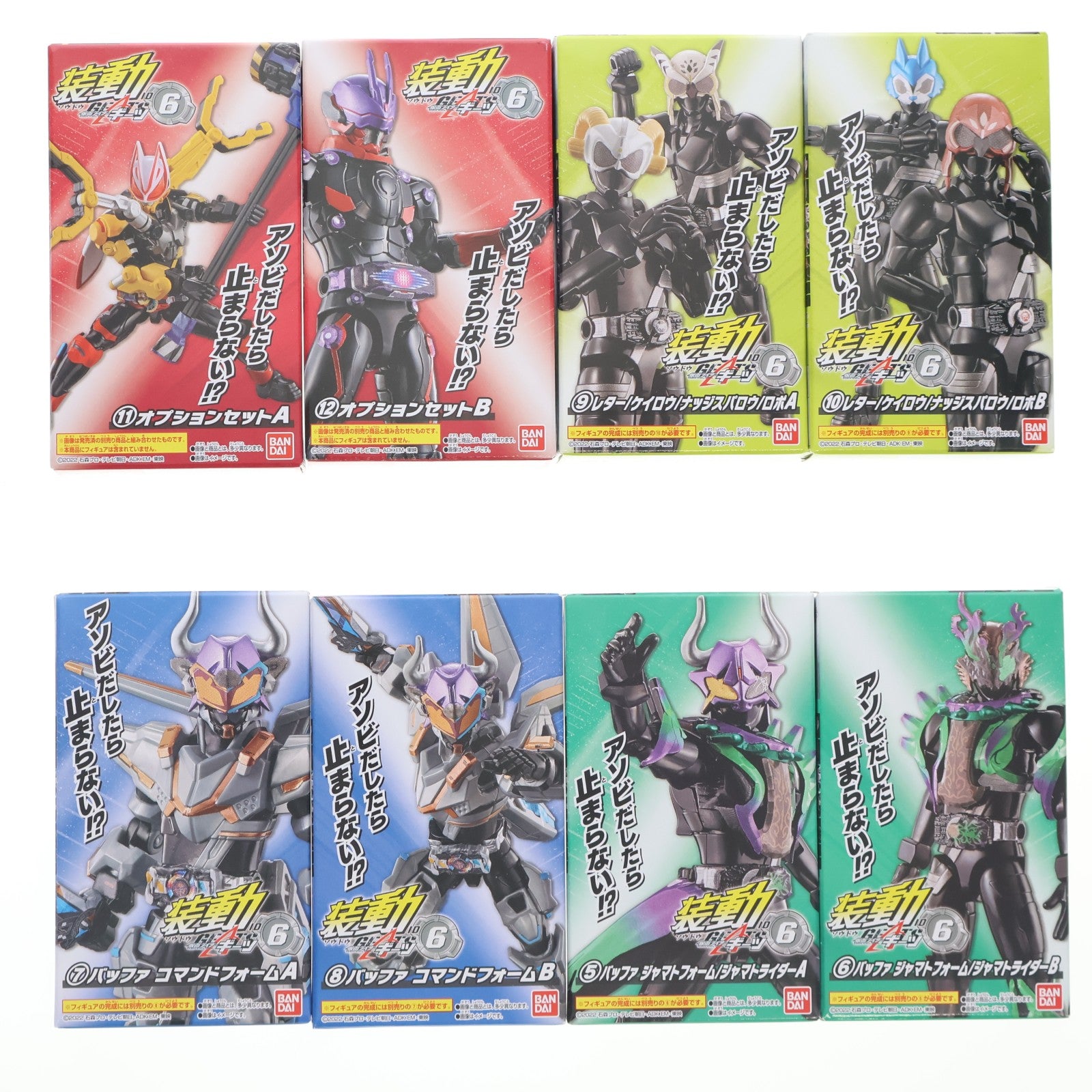 【中古即納】[FIG] (BOX)(食玩) 装動 仮面ライダーギーツ ID 6 可動フィギュア(14個) バンダイ(20230814)