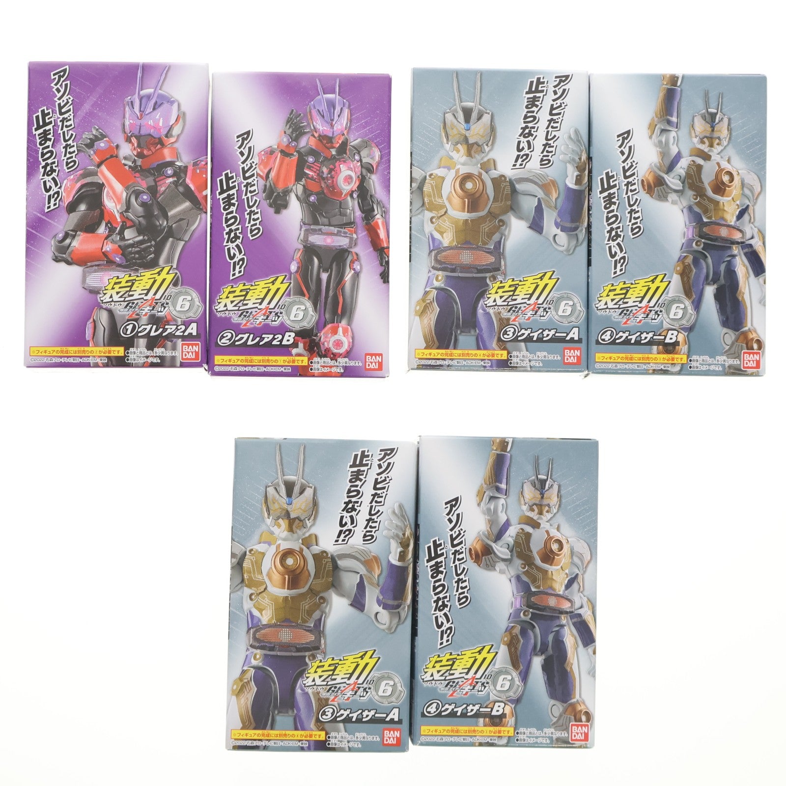 【中古即納】[FIG] (BOX)(食玩) 装動 仮面ライダーギーツ ID 6 可動フィギュア(14個) バンダイ(20230814)