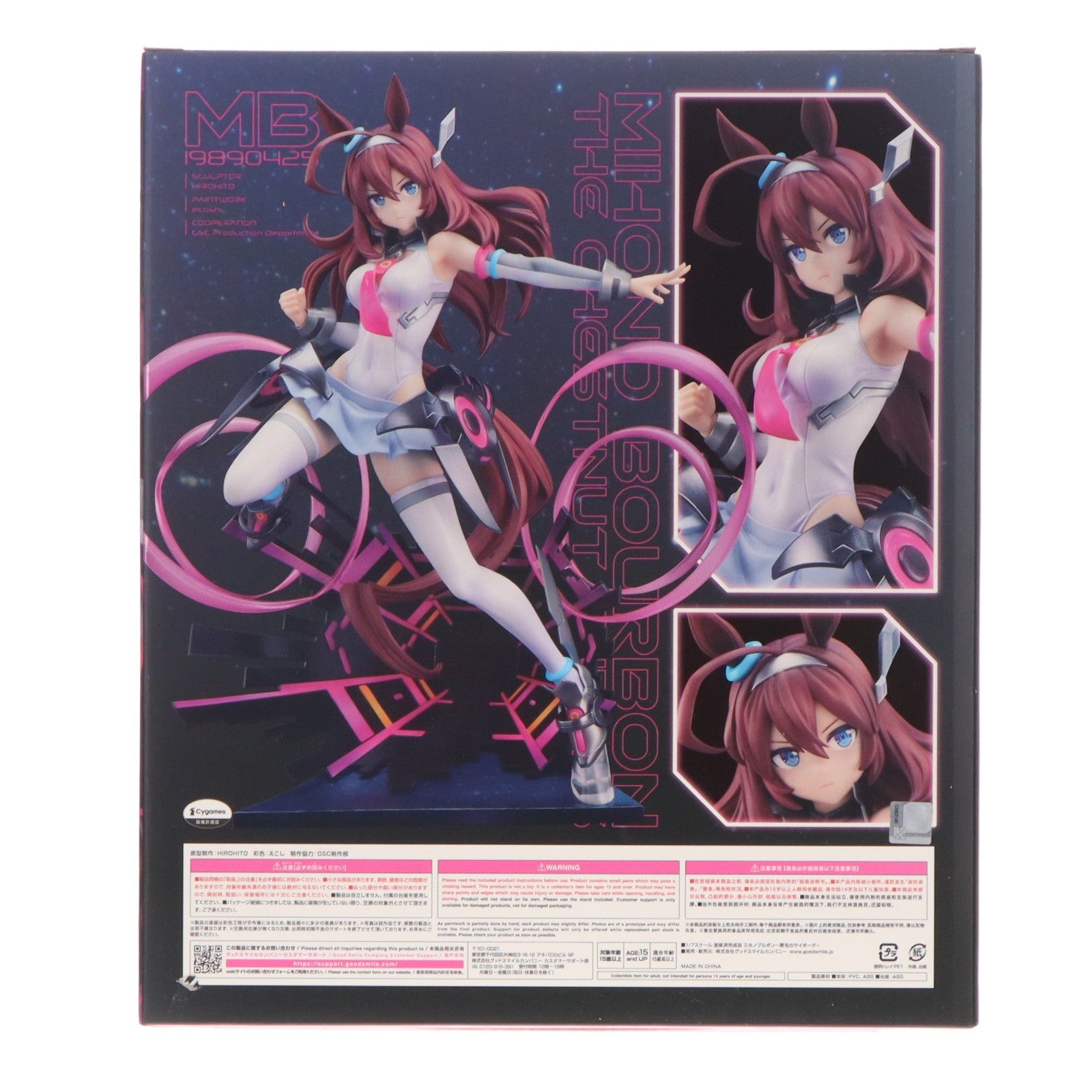 【中古即納】[FIG] ミホノブルボン～栗毛のサイボーグ～ ウマ娘 プリティーダービー 1/7 完成品 フィギュア グッドスマイルカンパニー(20231228)