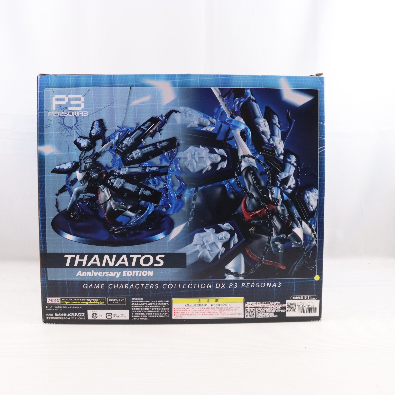 【中古即納】[FIG] ゲームキャラクターズコレクションDX タナトス Anniversary EDITION ペルソナ3 完成品 フィギュア プレミアムバンダイ&オンラインショップ限定 メガハウス(20221130)