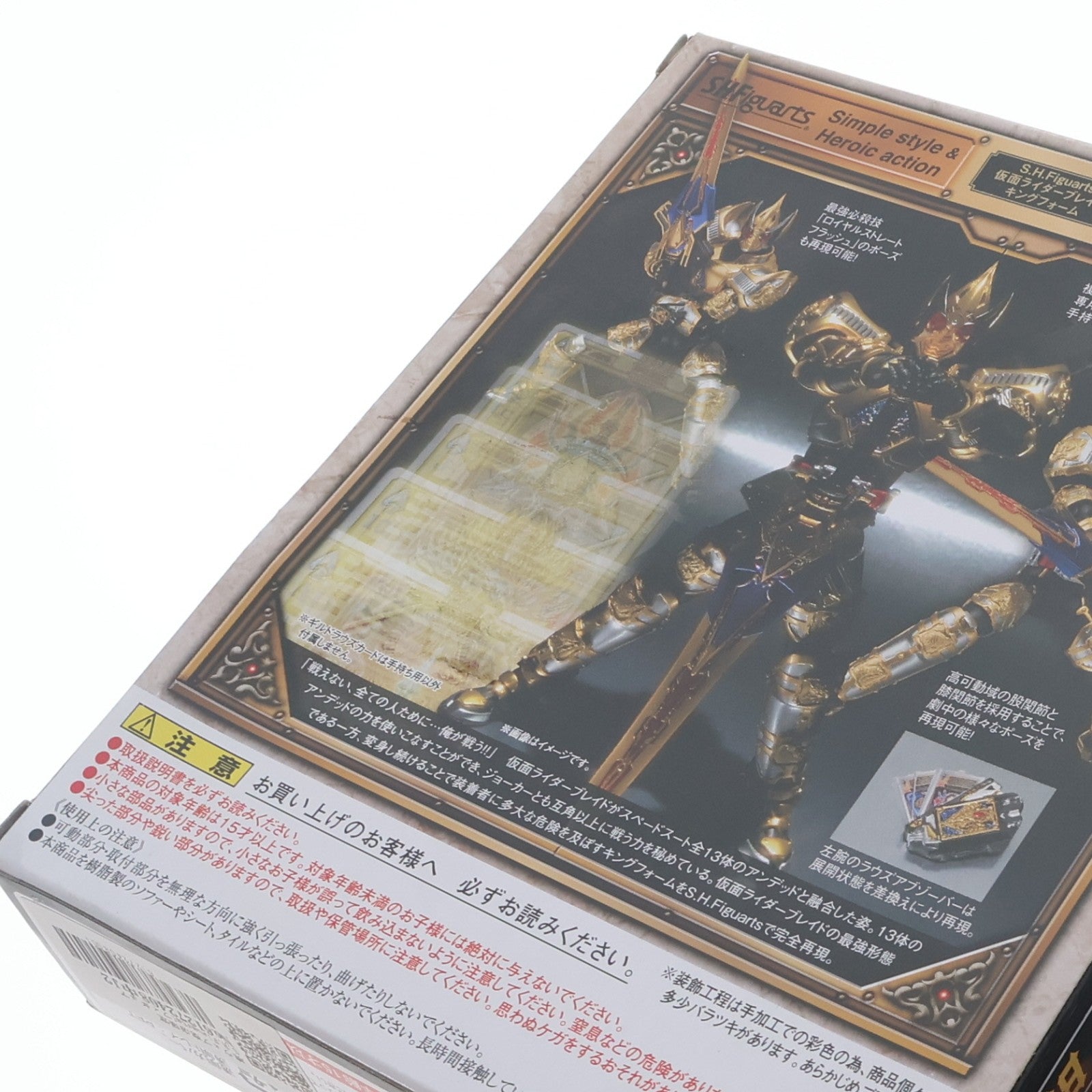 【中古即納】[FIG] 魂ウェブ商店限定 S.H.Figuarts(フィギュアーツ) 仮面ライダーブレイド キングフォーム 仮面ライダー剣(ブレイド) 完成品 可動フィギュア バンダイ(20131221)