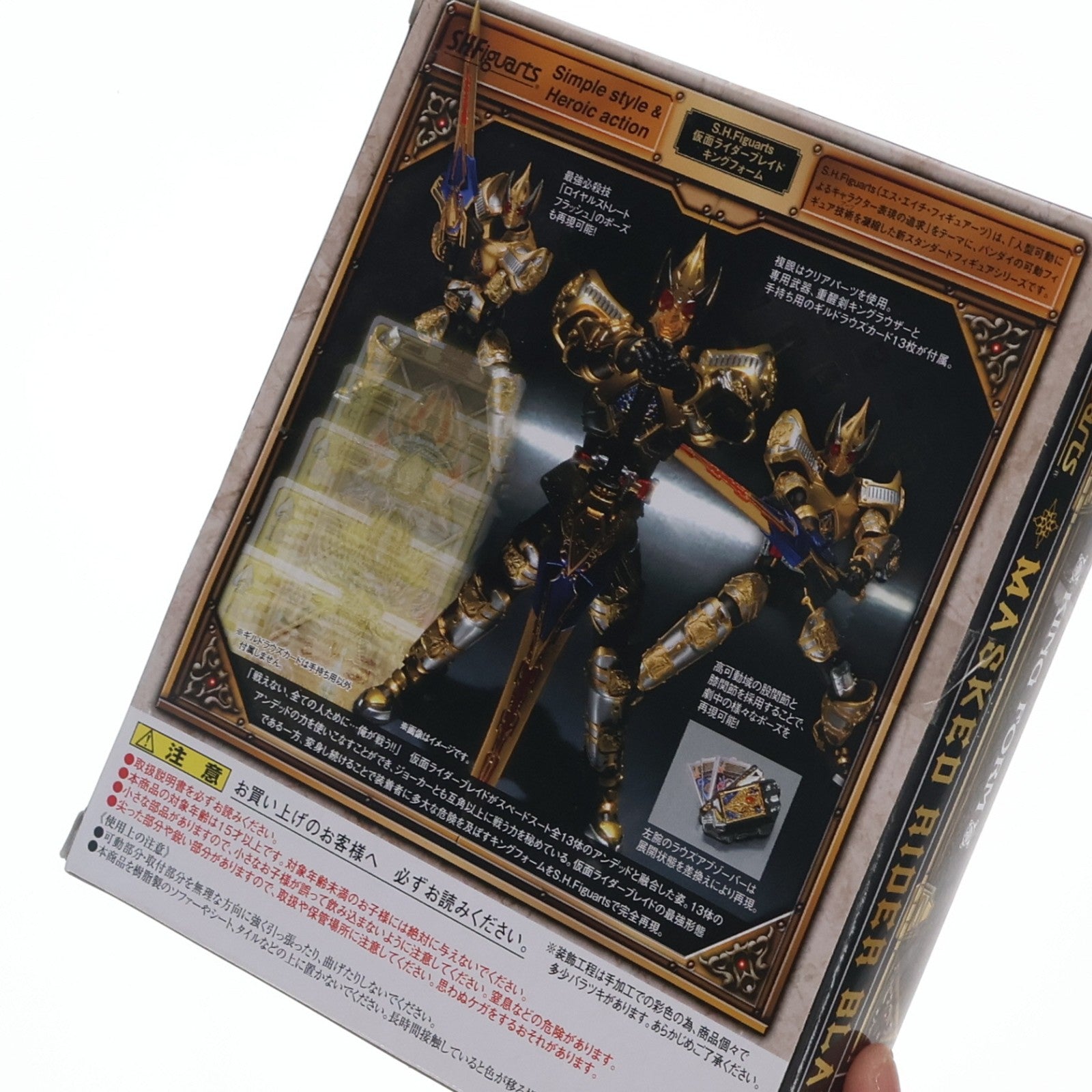 【中古即納】[FIG] 魂ウェブ商店限定 S.H.Figuarts(フィギュアーツ) 仮面ライダーブレイド キングフォーム 仮面ライダー剣(ブレイド) 完成品 可動フィギュア バンダイ(20131221)