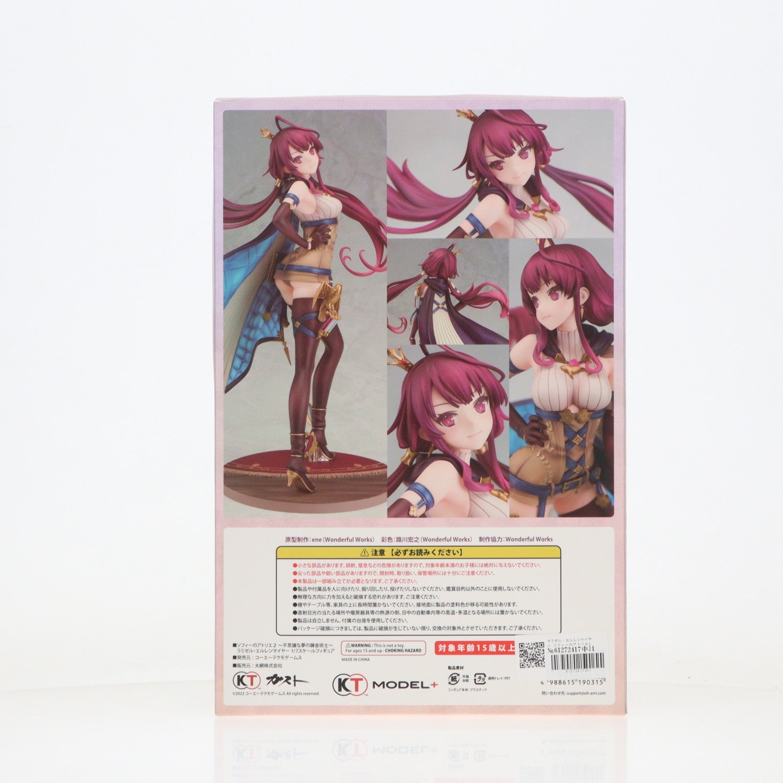 【中古即納】[FIG] ラミゼル・エルレンマイヤー ソフィーのアトリエ2 ～不思議な夢の錬金術士～ 1/7 完成品 フィギュア コーエーテクモゲームス(20240831)