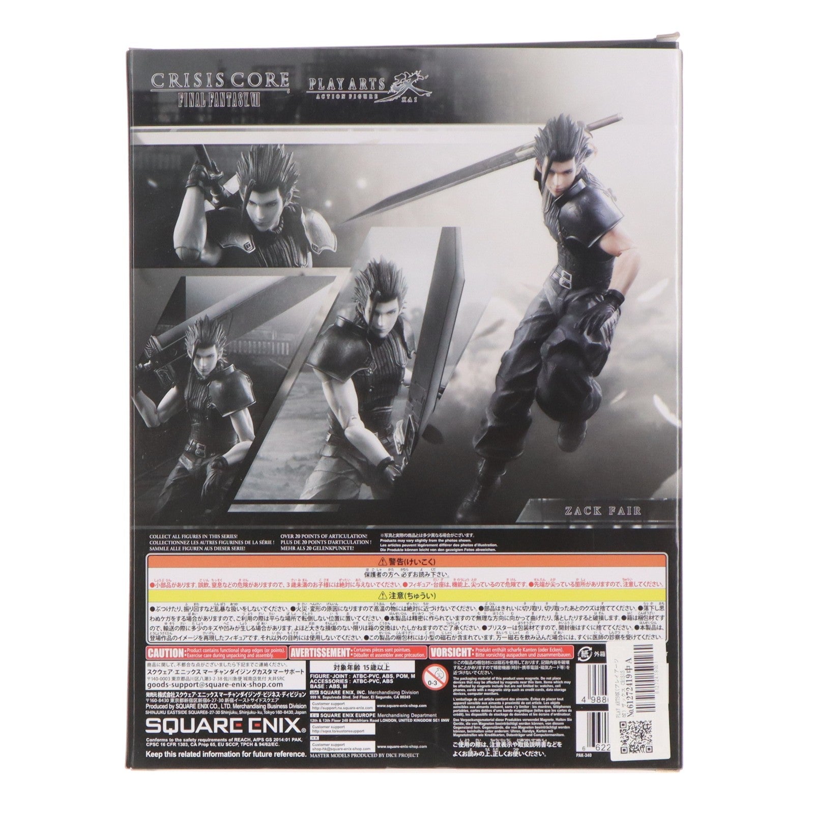【中古即納】[FIG] PLAY ARTS改(プレイアーツ改) ザックス CRISIS CORE FINAL FANTASY VII(クライシスコアファイナルファンタジー7) 完成品 可動フィギュア スクウェア・エニックス(20180324)