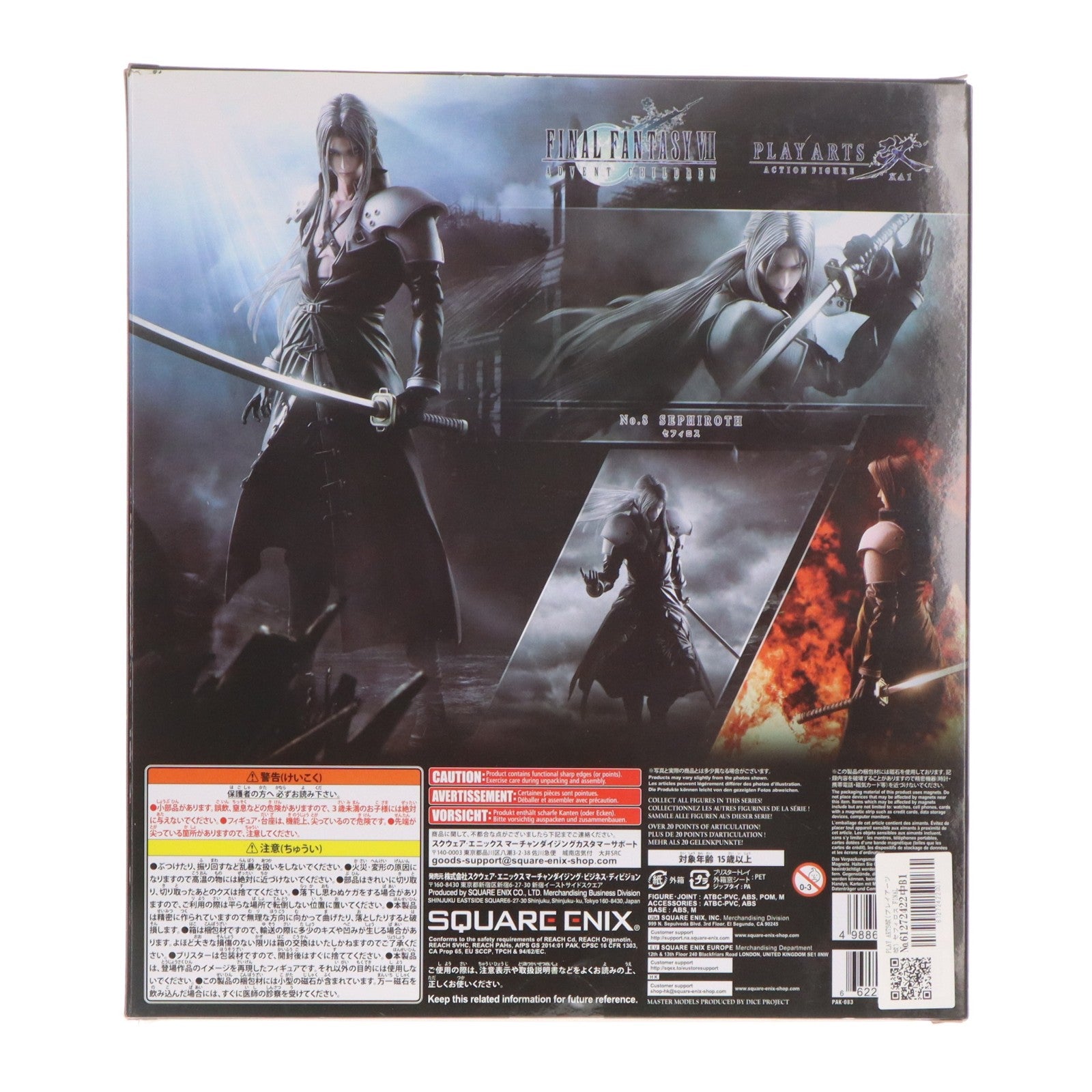 【中古即納】[FIG] PLAY ARTS改(プレイアーツ改) セフィロス FINAL FANTASY VII ADVENT CHILDREN(ファイナルファンタジー7 アドベントチルドレン) 完成品 可動フィギュア スクウェア・エニックス(20171130)
