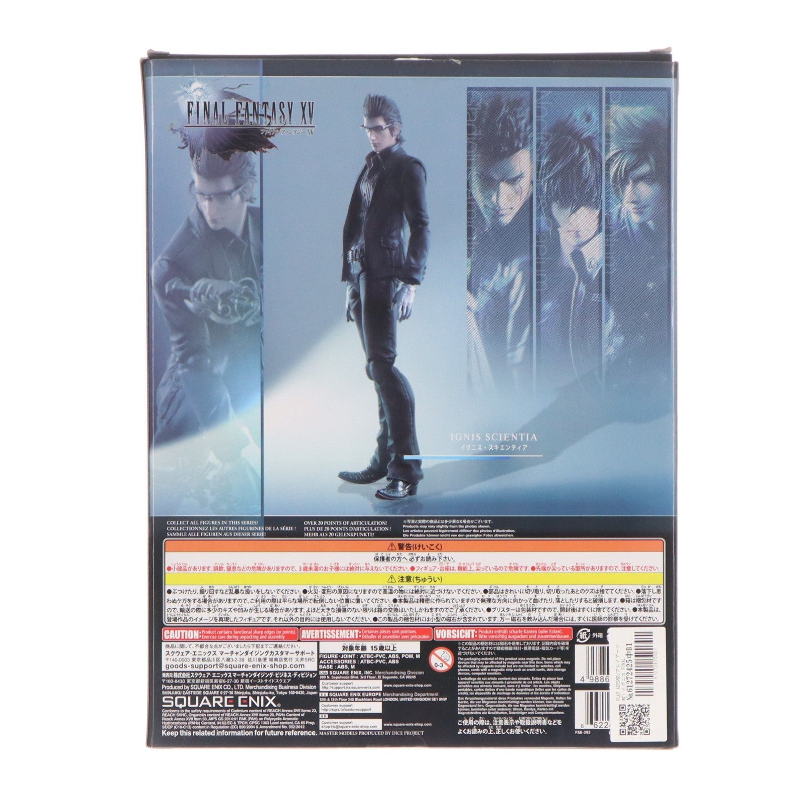 【中古即納】[FIG] PLAY ARTS改(プレイアーツ改) イグニス FINAL FANTASY XV(ファイナルファンタジー15) 完成品 可動フィギュア スクウェア・エニックス(20160729)