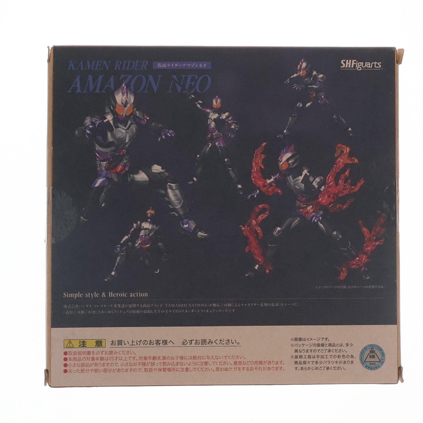 【中古即納】[FIG] Amazon.co.jp限定 S.H.Figuarts(フィギュアーツ) 仮面ライダーアマゾンネオ Amazon限定Ver. 仮面ライダーアマゾンズ 完成品 可動フィギュア バンダイ(20171028)