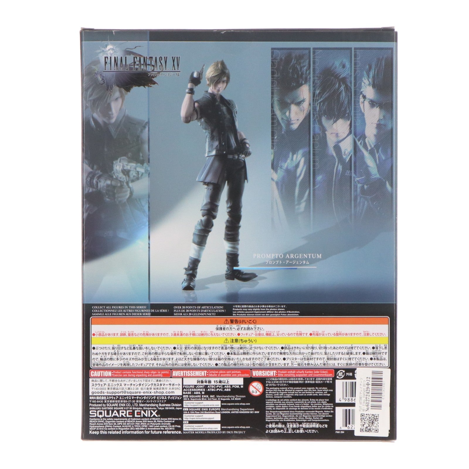 【中古即納】[FIG] PLAY ARTS改(プレイアーツ改) FINAL FANTASY XV(ファイナルファンタジー15) プロンプト 完成品 可動フィギュア スクウェア・エニックス(20160820)