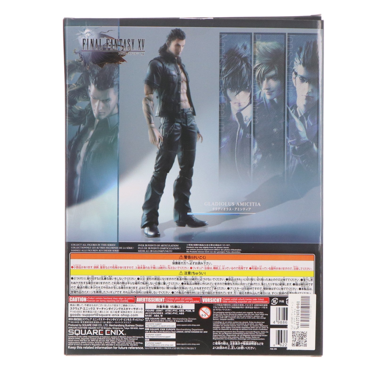 【中古即納】[FIG] PLAY ARTS改(プレイアーツ改) グラディオラス FINAL FANTASY XV(ファイナルファンタジー15) 完成品 可動フィギュア スクウェア・エニックス(20160909)