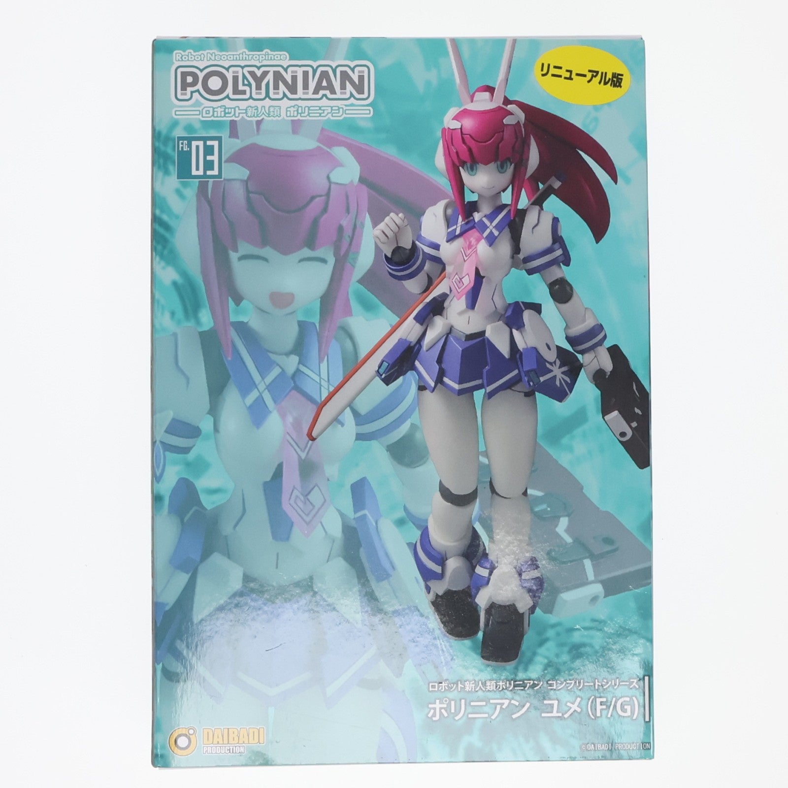 【中古即納】[FIG] (再販) ポリニアン ユメ(F/G) ロボット新人類ポリニアン 完成品 可動フィギュア ダイバディプロダクション(20161228)