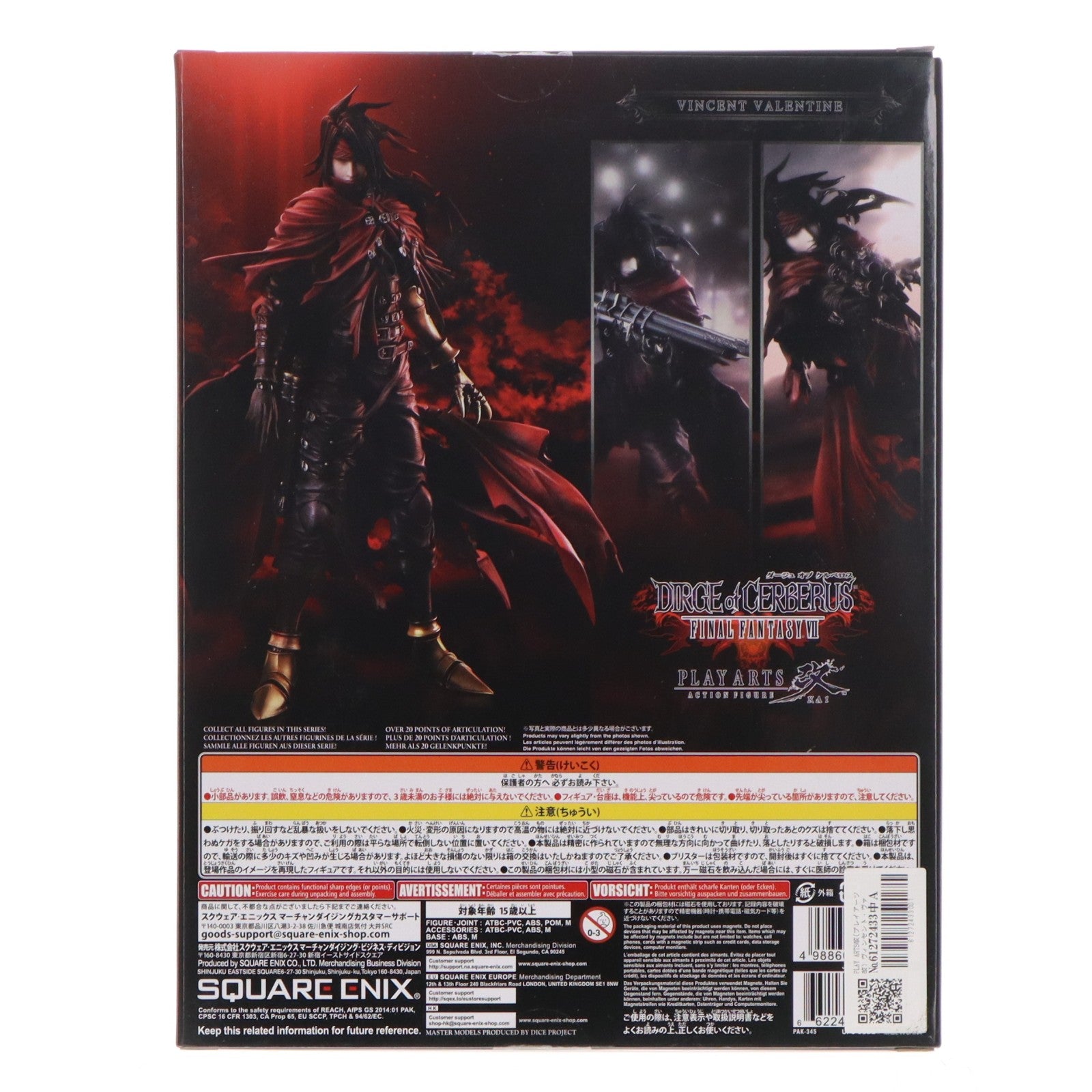 【中古即納】[FIG] PLAY ARTS改(プレイアーツ改) ヴィンセント・ヴァレンタイン DIRGE of CERBERUS -FINAL FANTASY VII-(ダージュ オブ ケルベロス ファイナルファンタジー7) 完成品 可動フィギュア スクウェア・エニックス(20180608)