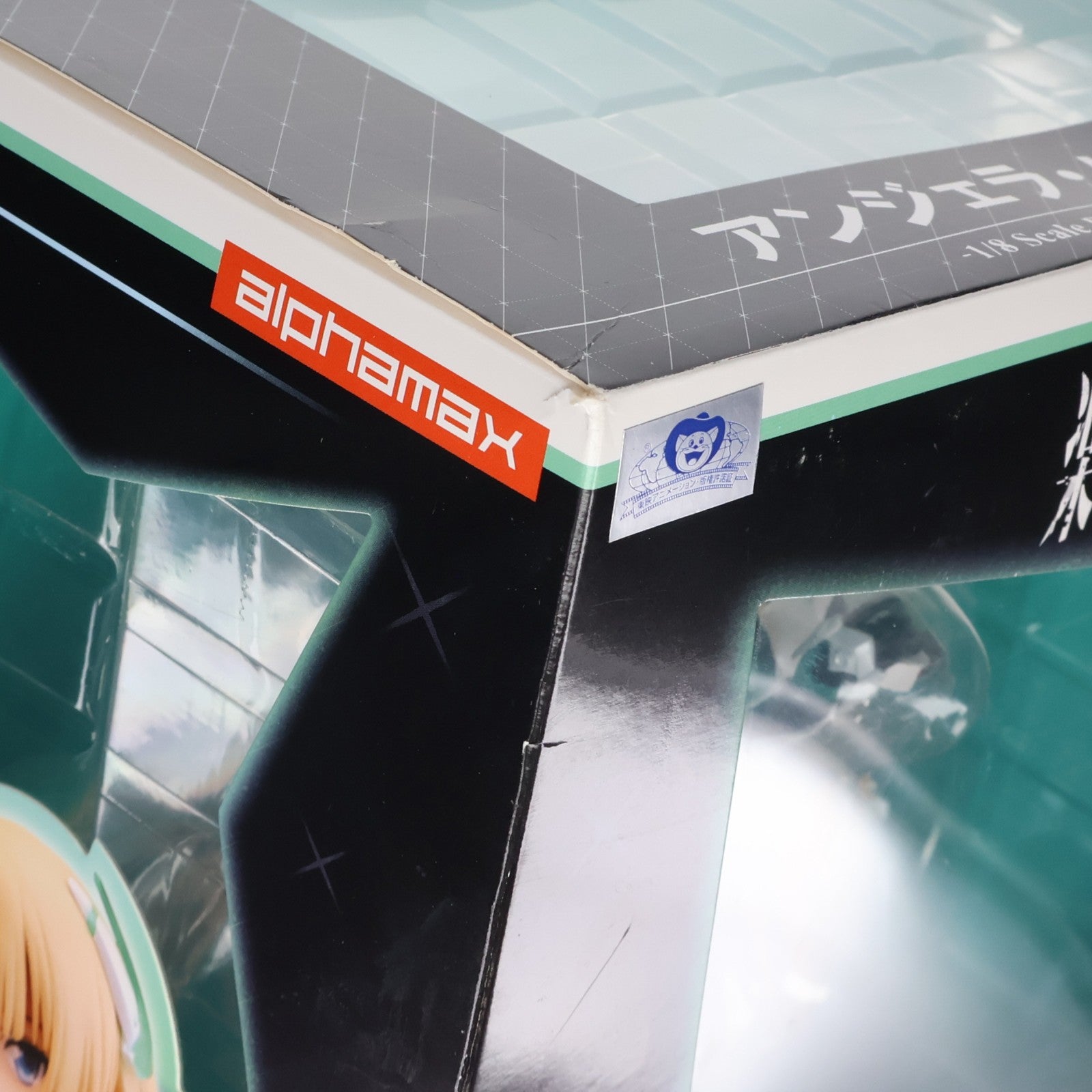 【中古即納】[FIG] アンジェラ・バルザック 楽園追放 -Expelled from Paradise- 1/8 完成品 フィギュア(AX-0129) アルファマックス(20151001)
