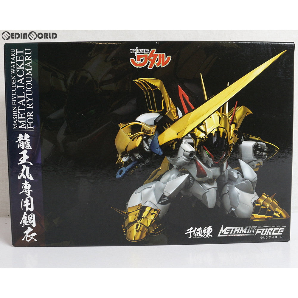 【中古即納】[FIG] 限値練限定 METAMOR-FORCE(メタモルフォース) 龍王丸専用鋼衣(メタルジャケット) 魔神英雄伝ワタル フィギュア用アクセサリ 千値練(せんちねる)(20181231)