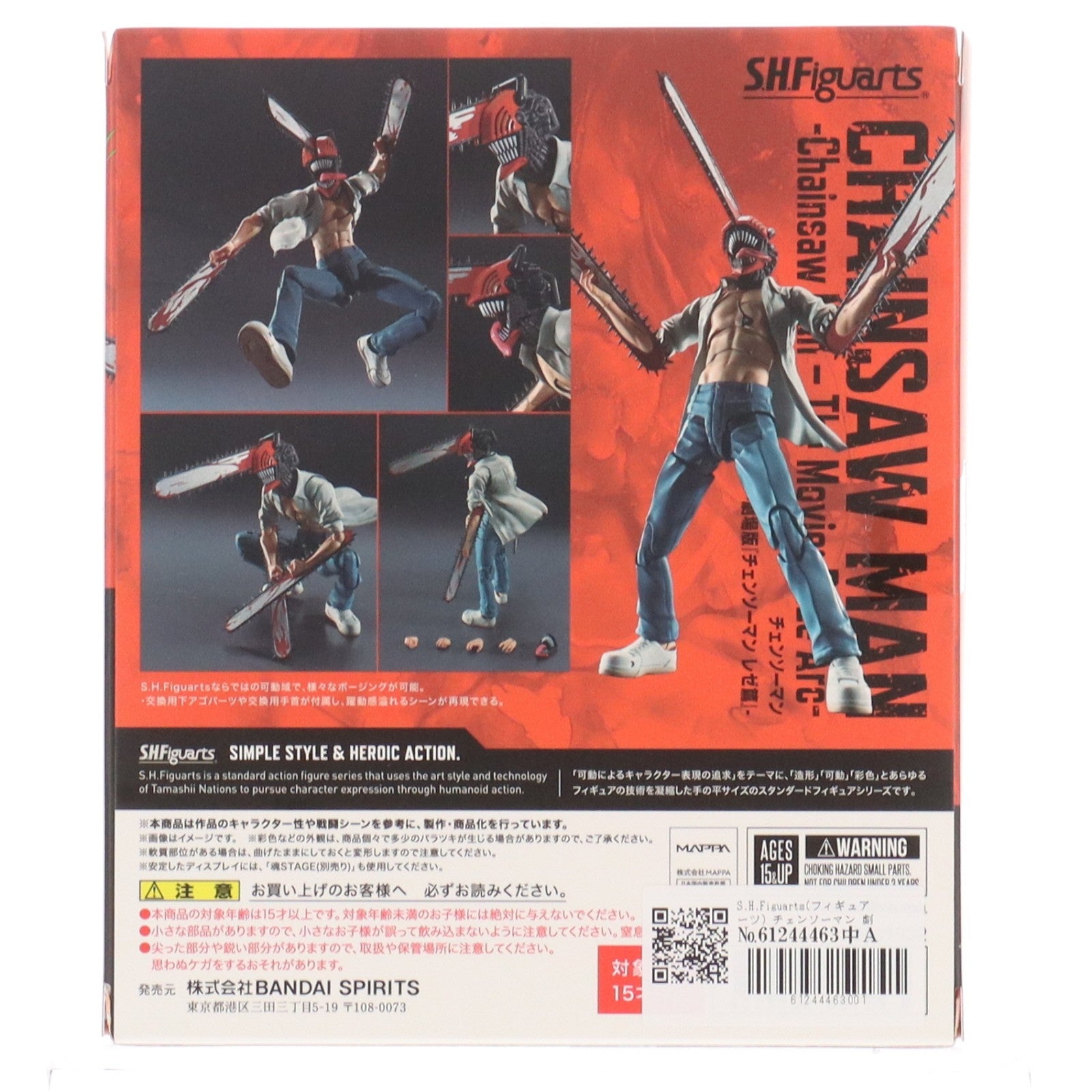 【中古即納】[FIG] S.H.Figuarts(フィギュアーツ) チェンソーマン 劇場版『チェンソーマン レゼ篇』 完成品 可動フィギュア バンダイスピリッツ(20251025)