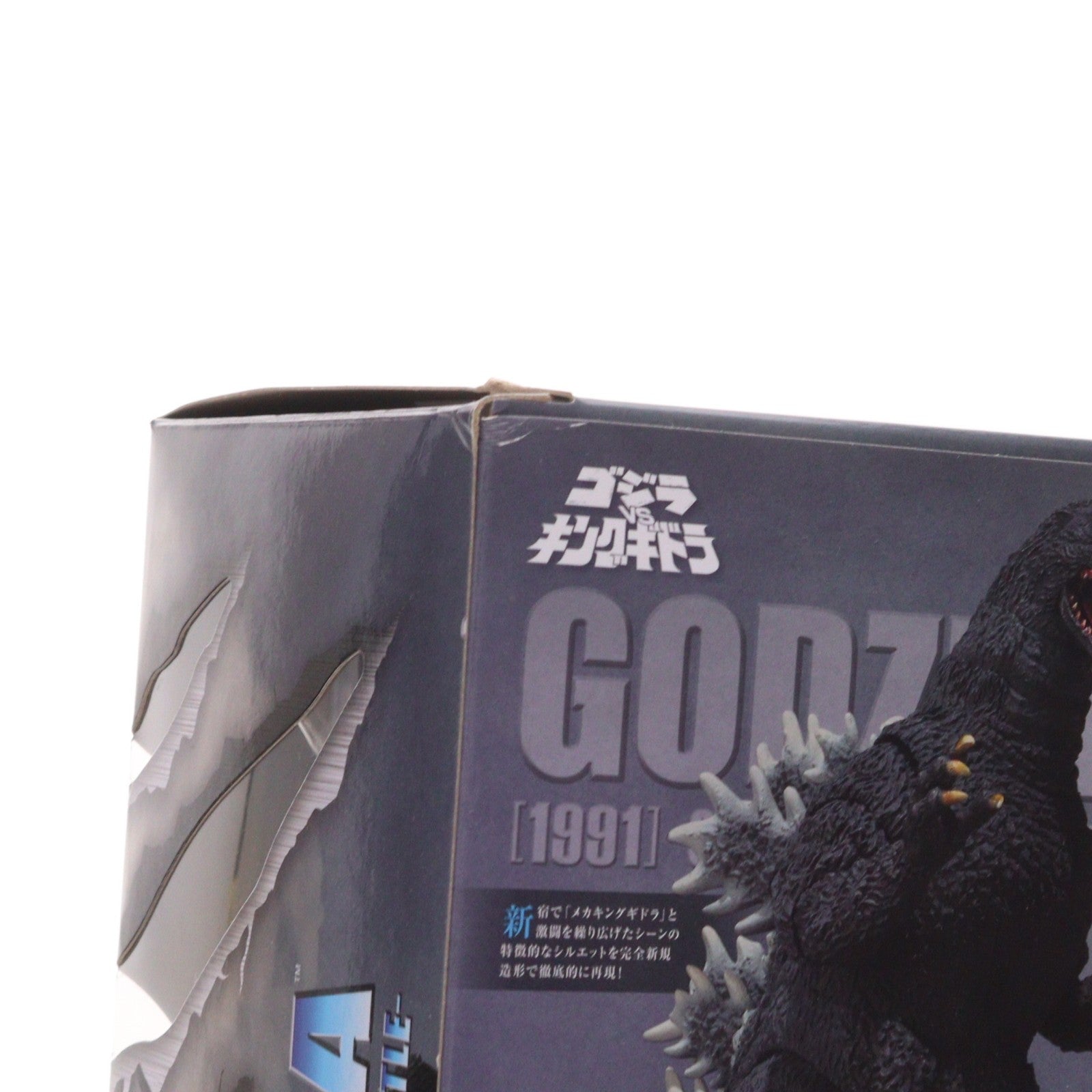 【中古即納】[FIG] S.H.MonsterArts(モンスターアーツ) ゴジラ(1991) -新宿決戦- ゴジラvsキングギドラ 完成品 可動フィギュア バンダイスピリッツ(20230930)