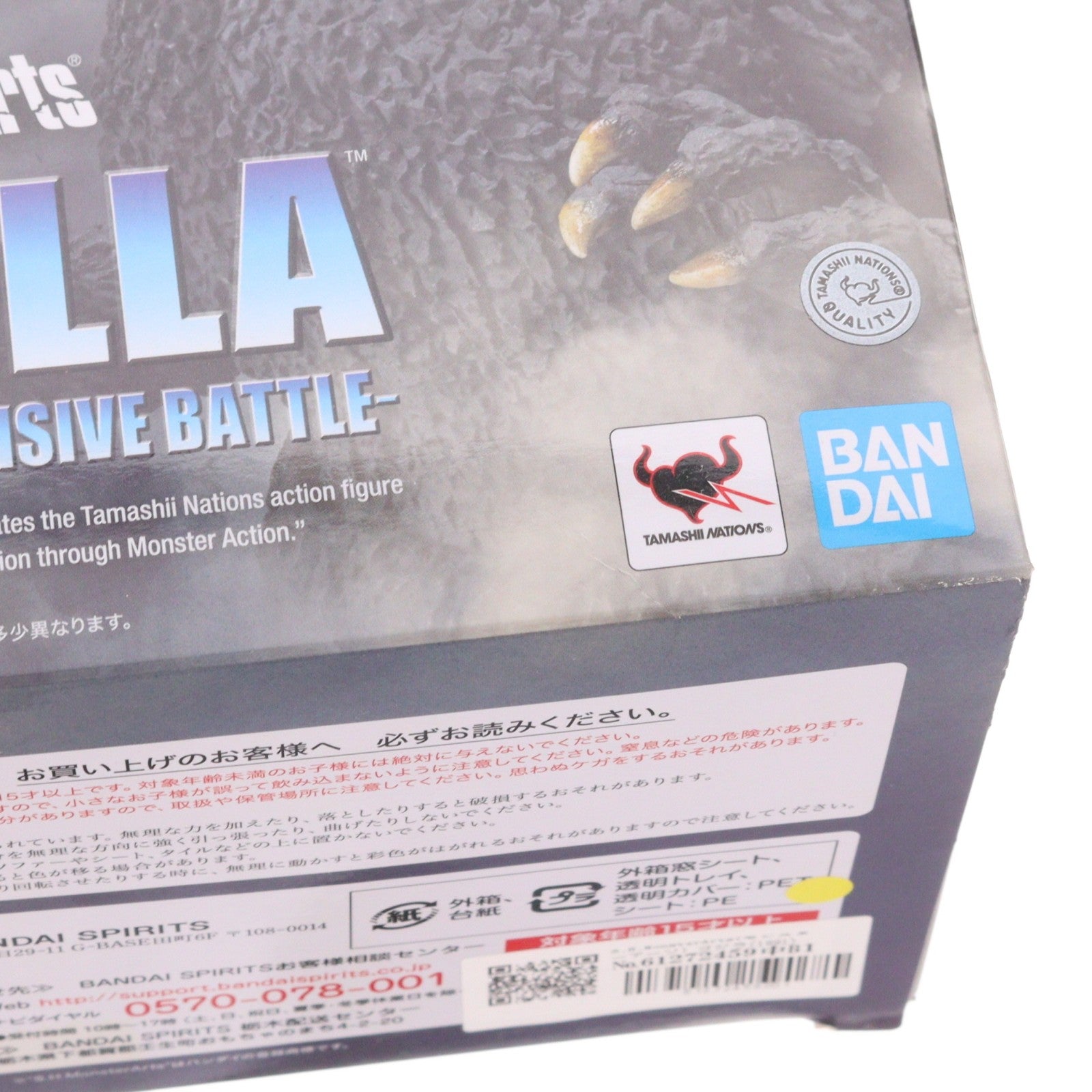 【中古即納】[FIG] S.H.MonsterArts(モンスターアーツ) ゴジラ(1991) -新宿決戦- ゴジラvsキングギドラ 完成品 可動フィギュア バンダイスピリッツ(20230930)