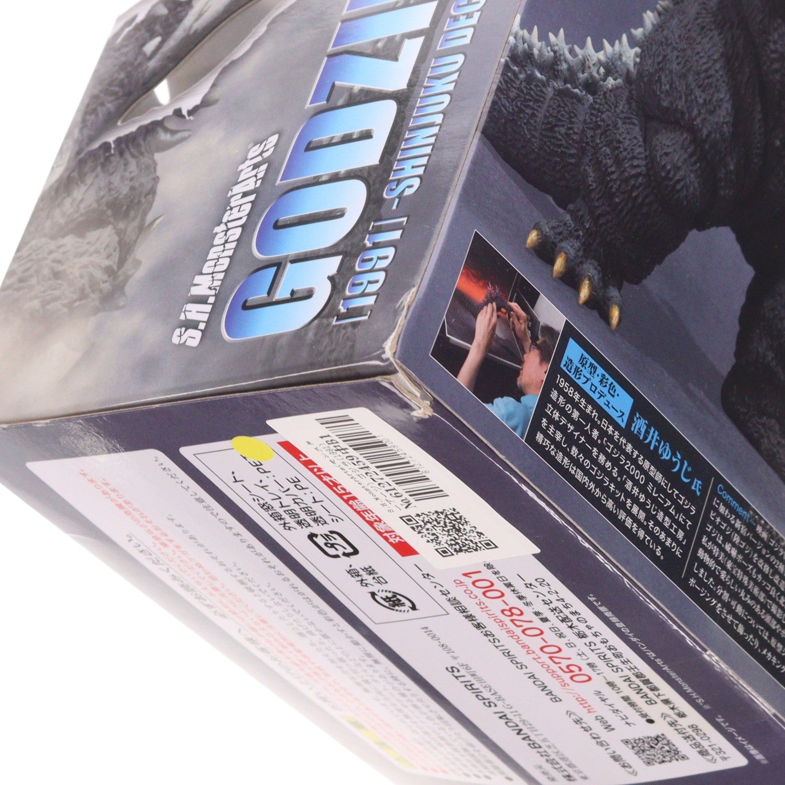 【中古即納】[FIG] S.H.MonsterArts(モンスターアーツ) ゴジラ(1991) -新宿決戦- ゴジラvsキングギドラ 完成品 可動フィギュア バンダイスピリッツ(20230930)