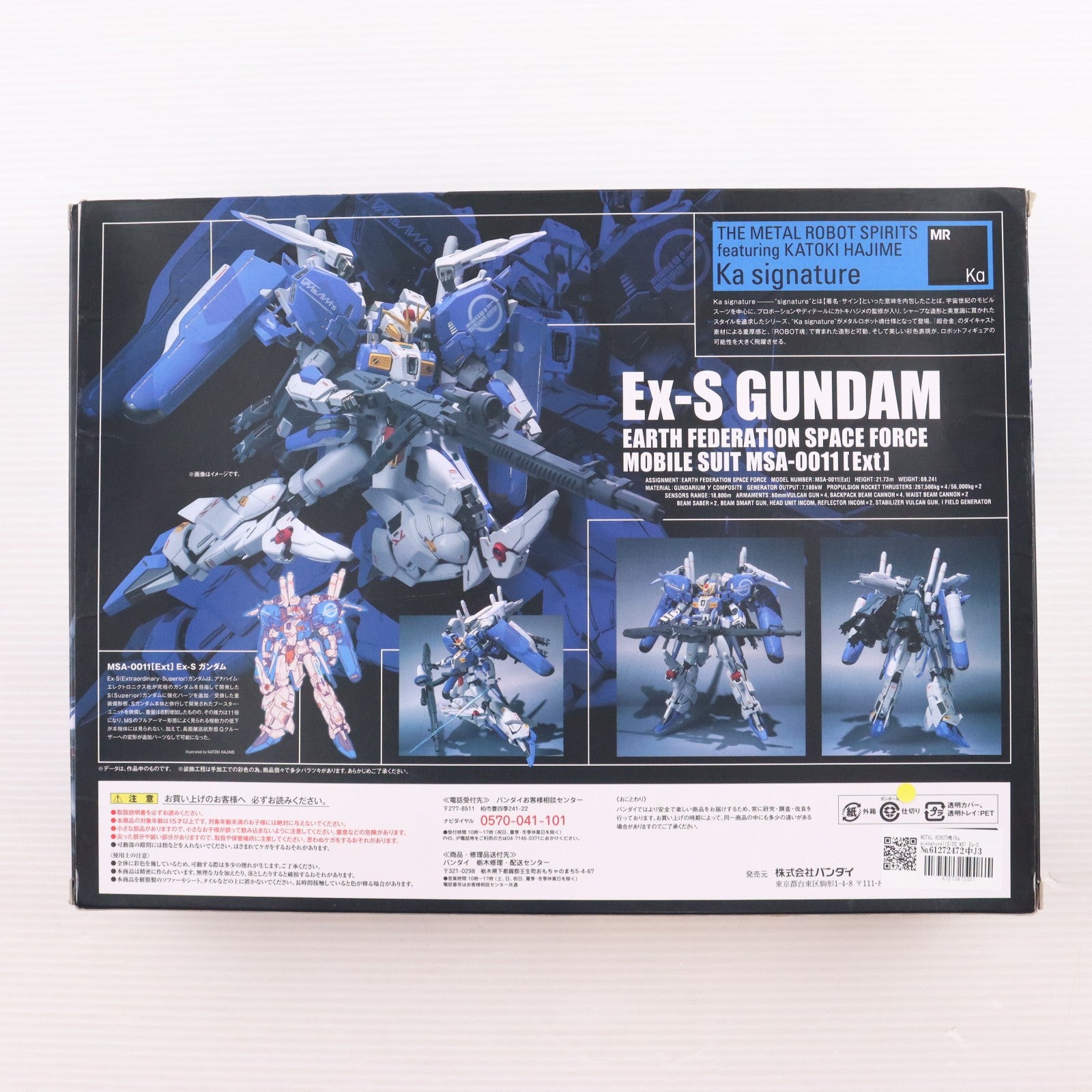 【中古即納】[FIG] METAL ROBOT魂(Ka signature)(SIDE MS) Ex-Sガンダム(イクスェスガンダム) ガンダム・センチネル 完成品 可動フィギュア バンダイ(20161119)