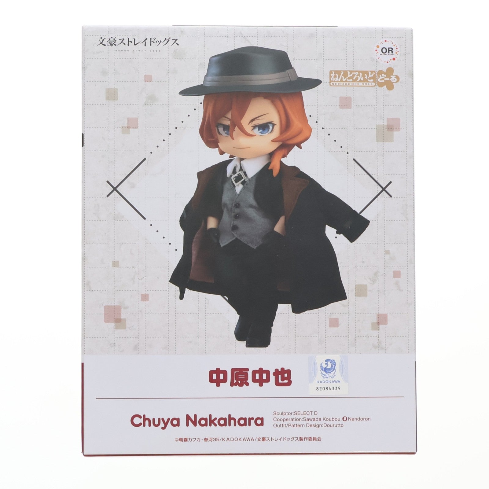 【中古即納】[FIG] ねんどろいどどーる 中原中也(なかはらちゅうや) 文豪ストレイドッグス 完成品 可動フィギュア オランジュ・ルージュ/グッドスマイルカンパニー(20240421)