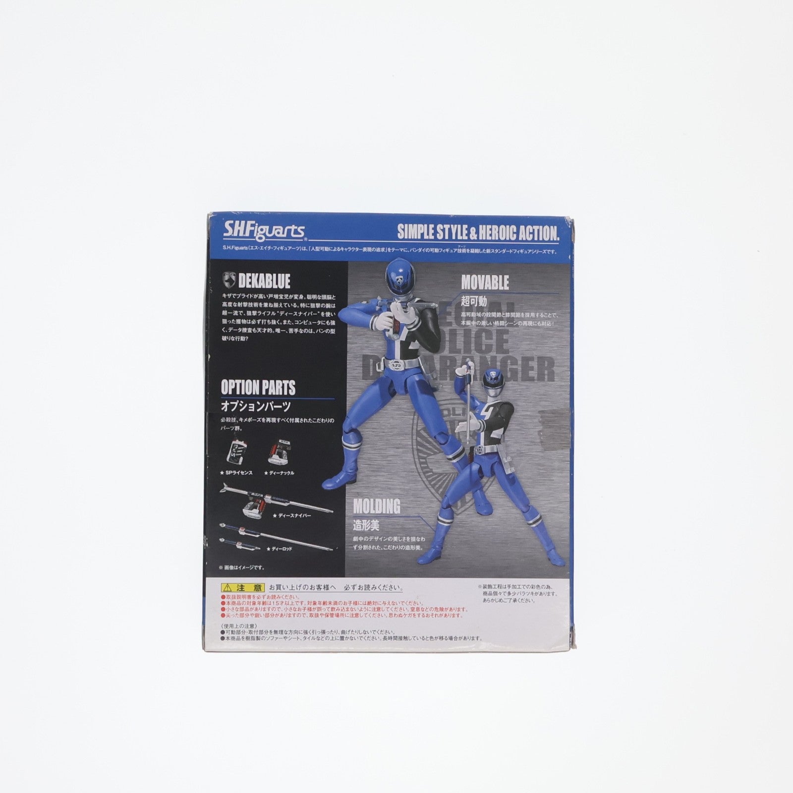 【中古即納】[FIG] 魂ウェブ商店限定 S.H.Figuarts(フィギュアーツ) デカブルー 特捜戦隊デカレンジャー 完成品 可動フィギュア バンダイ(20120925)