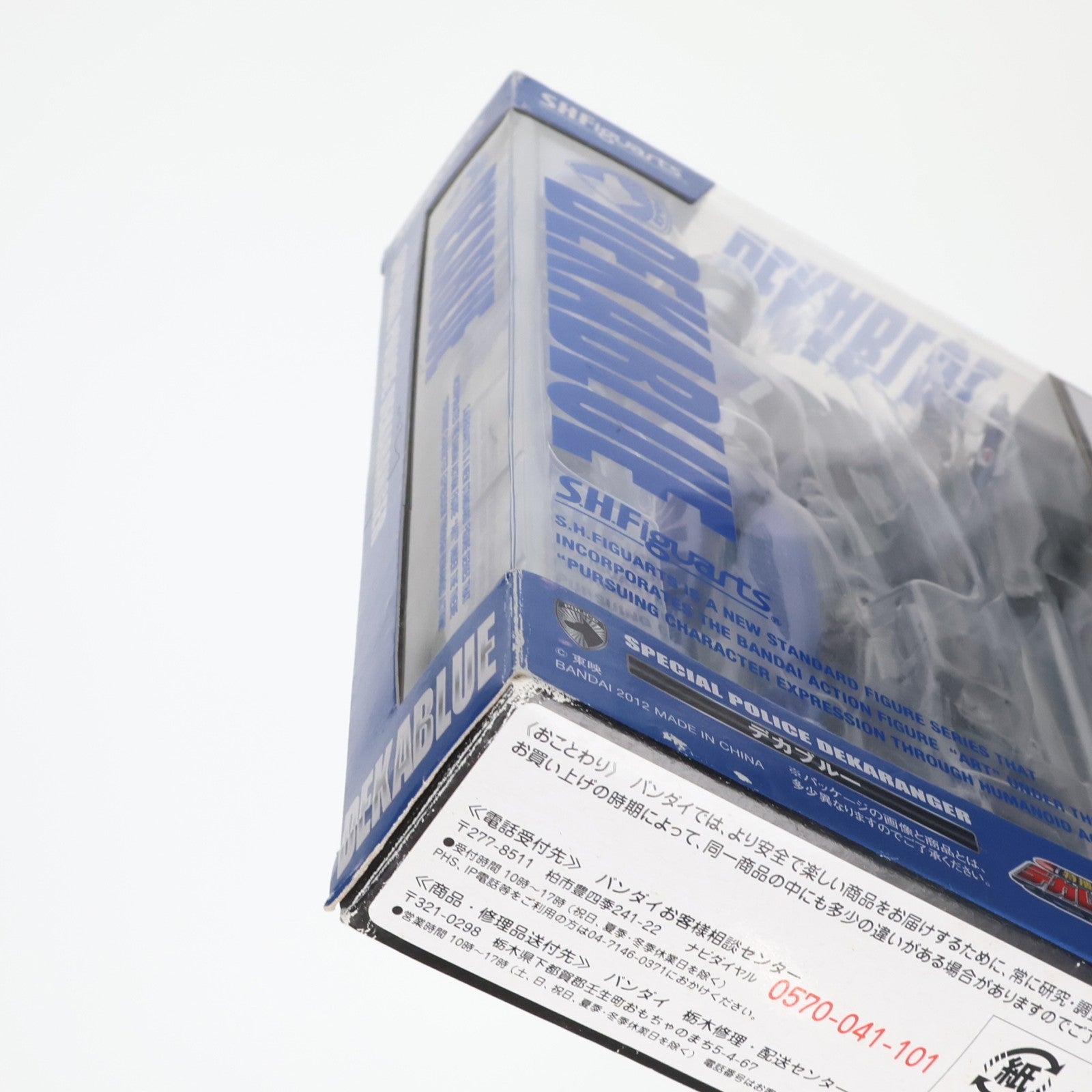 【中古即納】[FIG] 魂ウェブ商店限定 S.H.Figuarts(フィギュアーツ) デカブルー 特捜戦隊デカレンジャー 完成品 可動フィギュア バンダイ(20120925)