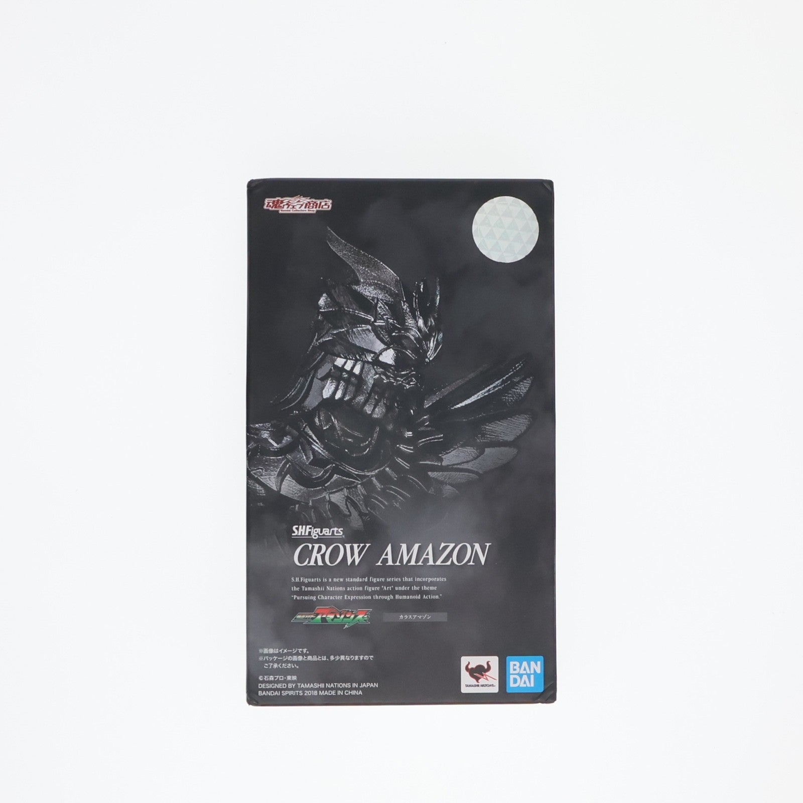 【中古即納】[FIG] 魂ウェブ商店限定 S.H.Figuarts(フィギュアーツ) カラスアマゾン 仮面ライダーアマゾンズ シーズン2 完成品 可動フィギュア バンダイスピリッツ(20181031)