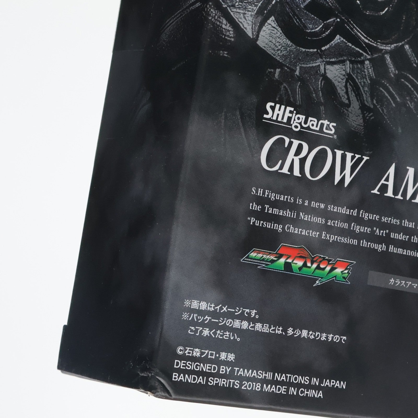 【中古即納】[FIG] 魂ウェブ商店限定 S.H.Figuarts(フィギュアーツ) カラスアマゾン 仮面ライダーアマゾンズ シーズン2 完成品 可動フィギュア バンダイスピリッツ(20181031)