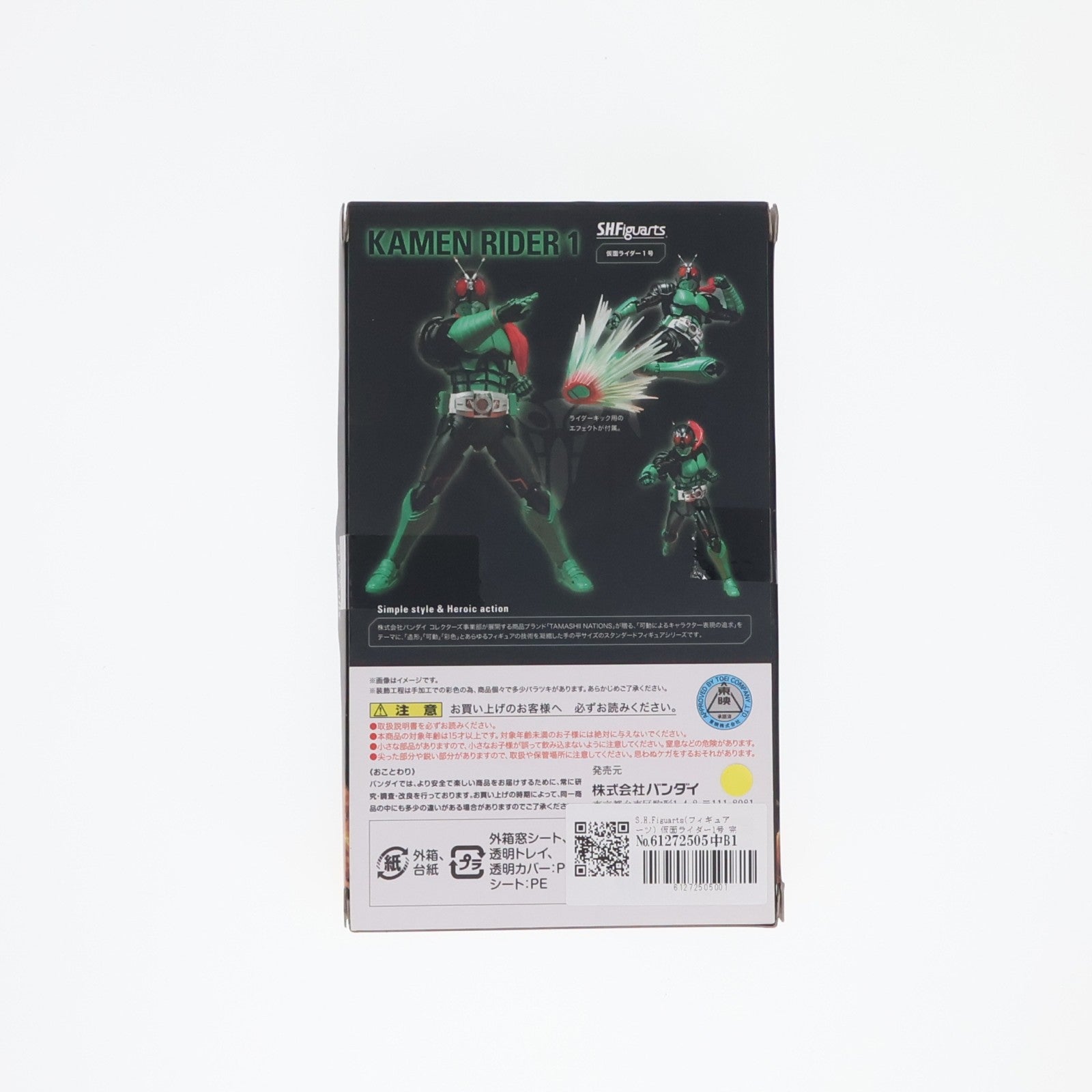 【中古即納】[FIG] S.H.Figuarts(フィギュアーツ) 仮面ライダー1号 完成品 可動フィギュア バンダイ(20161015)