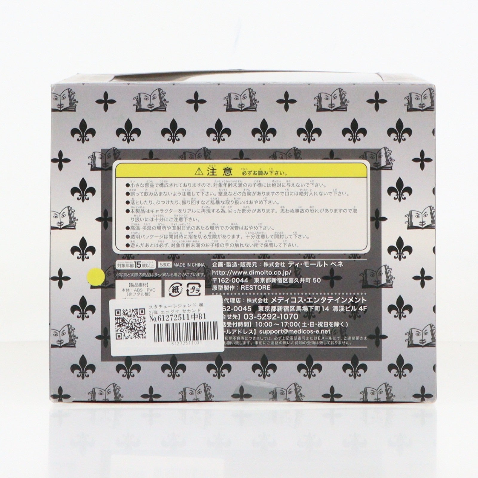 【中古即納】[FIG] スタチューレジェンド 第21弾 エニグマ セカンド ジョジョの奇妙な冒険 第四部 ダイヤモンドは砕けない フィギュア ディ･モールト ベネ(20120908)