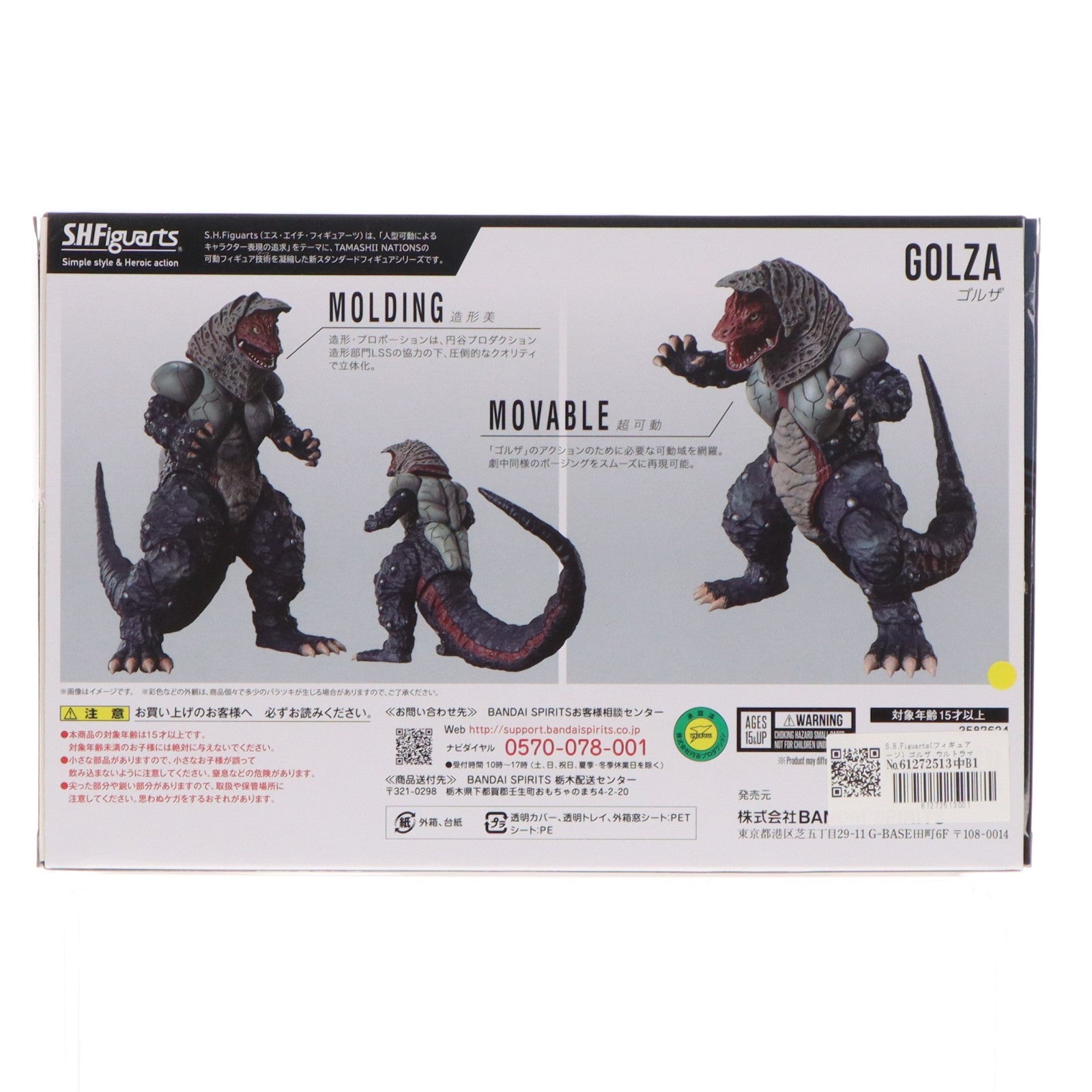 【中古即納】[FIG] S.H.Figuarts(フィギュアーツ) ゴルザ ウルトラマンティガ 完成品 可動フィギュア バンダイスピリッツ(20220129)