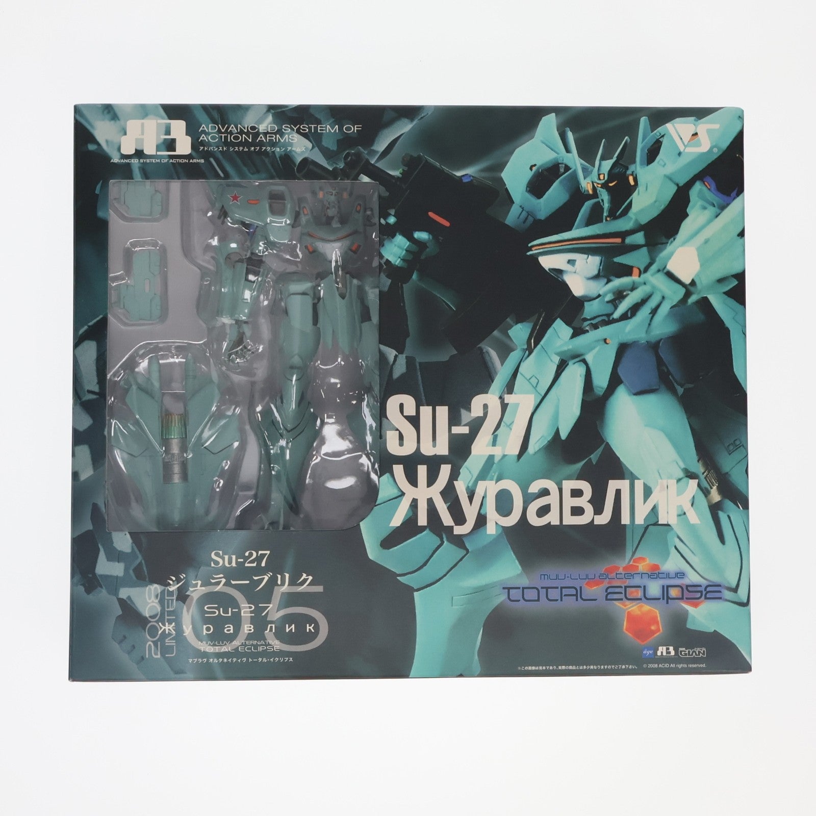 【中古即納】[FIG] A3メカアクションフィギュアシリーズ 2008 LIMITED Su-27SM ジュラーブリク マブラヴ オルタネイティヴ トータル・イクリプス 完成品 可動フィギュア ボークスショップ&ホビー天国ウェブ限定 ボークス(20081228)