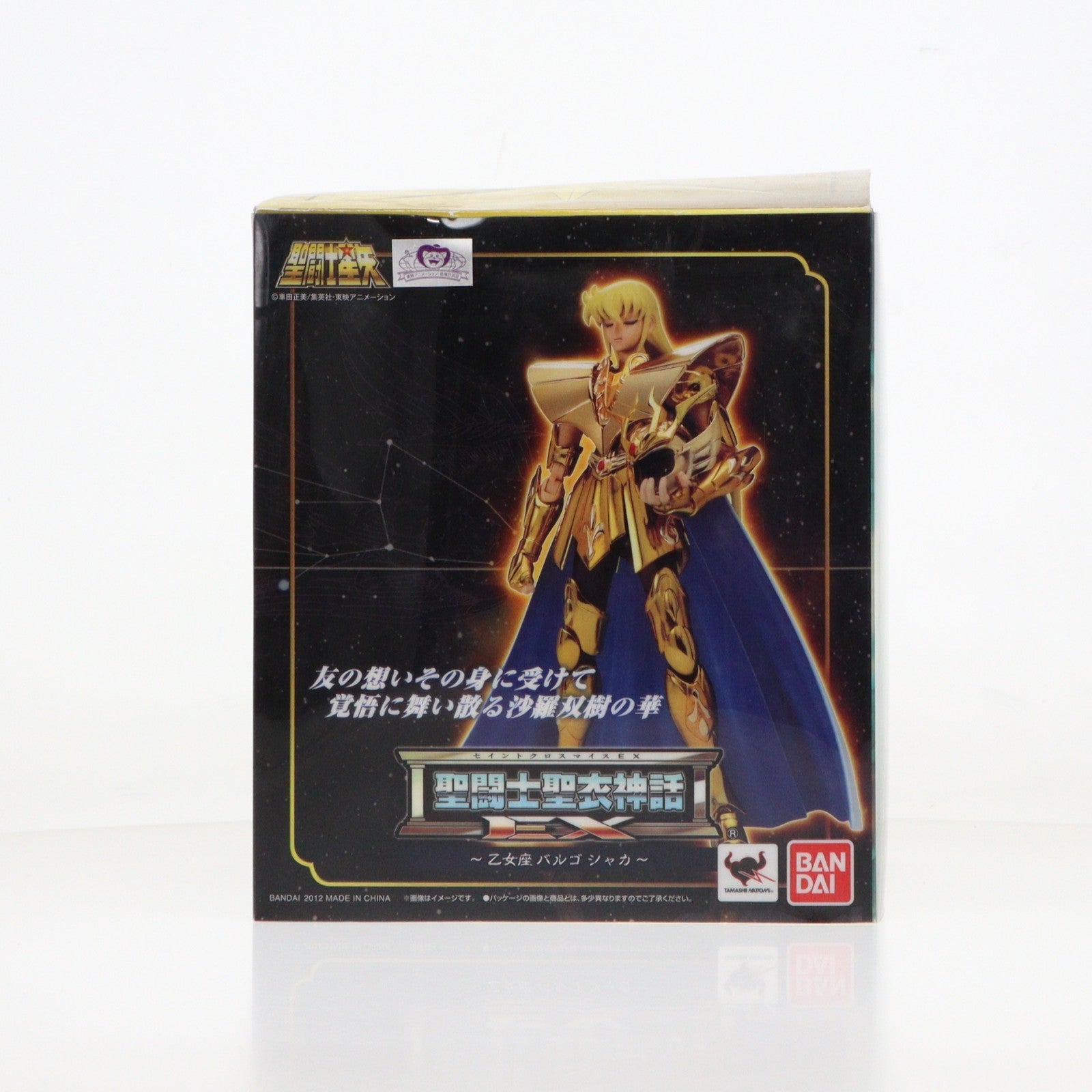 【中古即納】[FIG] 聖闘士聖衣神話EX バルゴシャカ 聖闘士星矢 完成品 可動フィギュア バンダイ(20121027)