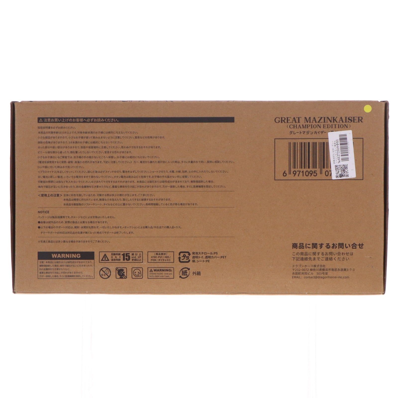 【中古即納】[FIG] 鉄魄(MORTAL MIND) グレートマジンカイザー[勇者仕様] 真マジンガーZERO vs 暗黒大将軍 完成品 可動フィギュア C&A Global Ltd.×CCSTOYS(20250630)