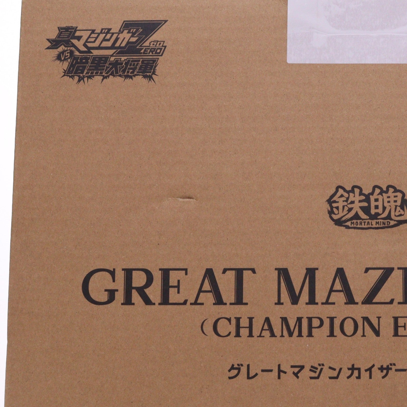 【中古即納】[FIG] 鉄魄(MORTAL MIND) グレートマジンカイザー[勇者仕様] 真マジンガーZERO vs 暗黒大将軍 完成品 可動フィギュア C&A Global Ltd.×CCSTOYS(20250630)